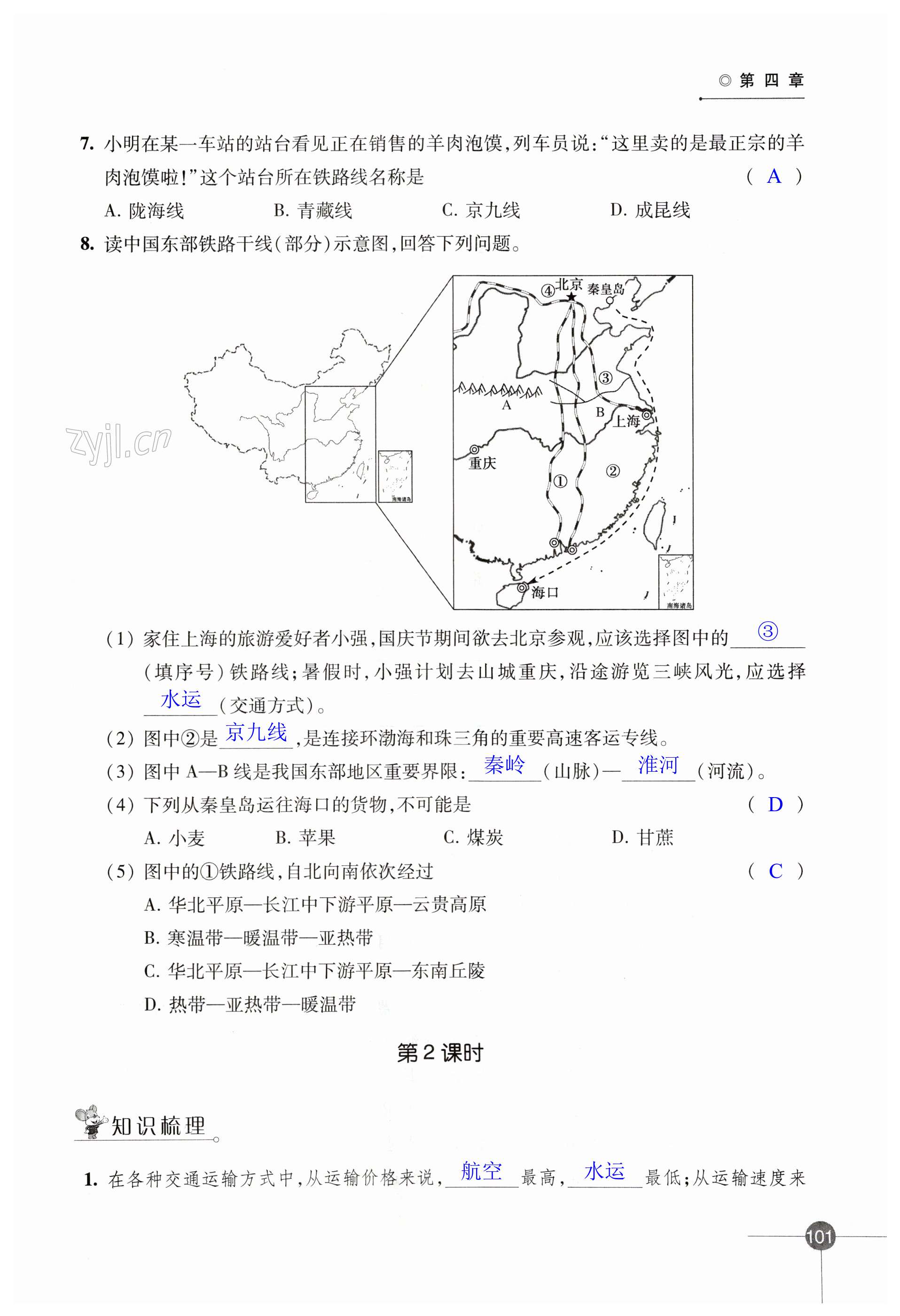 第101页