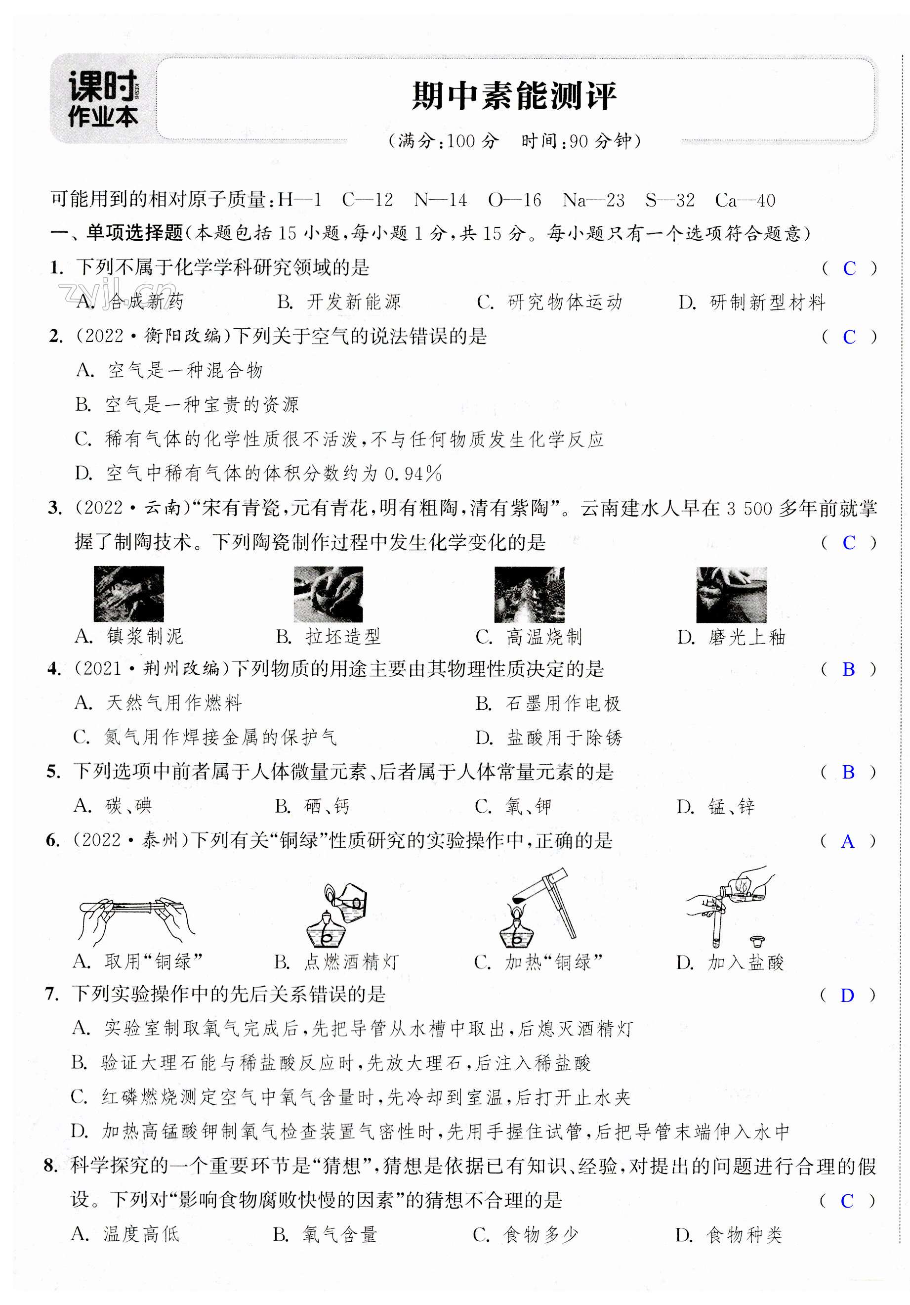 第19页