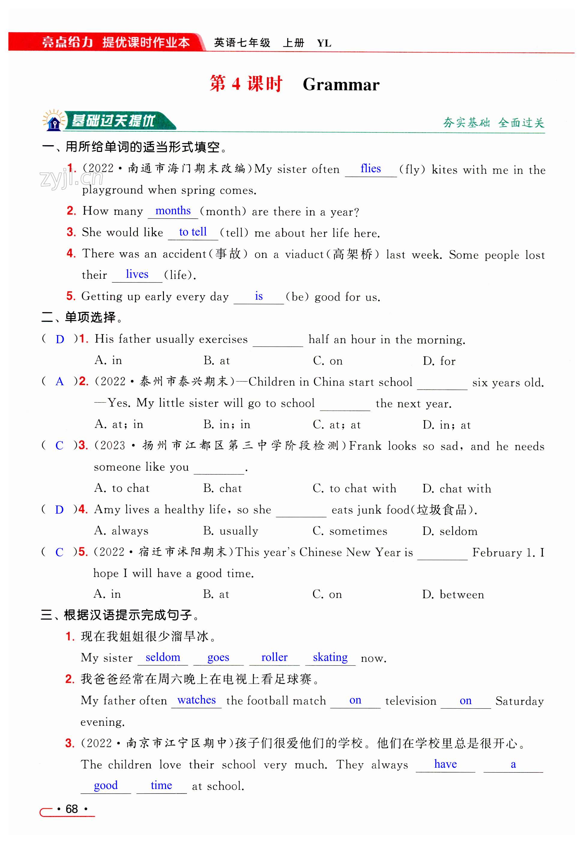 第68页