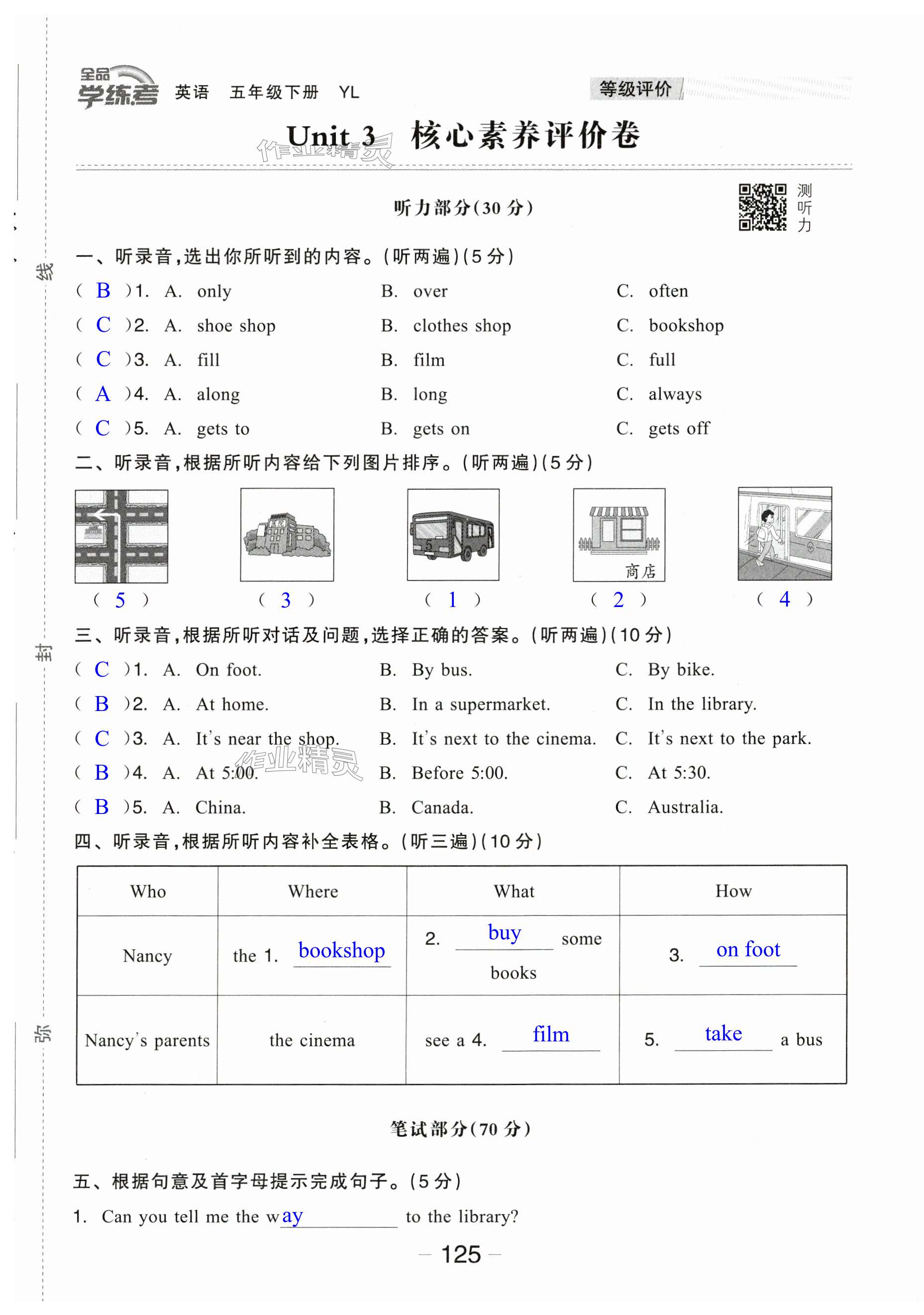 第125頁