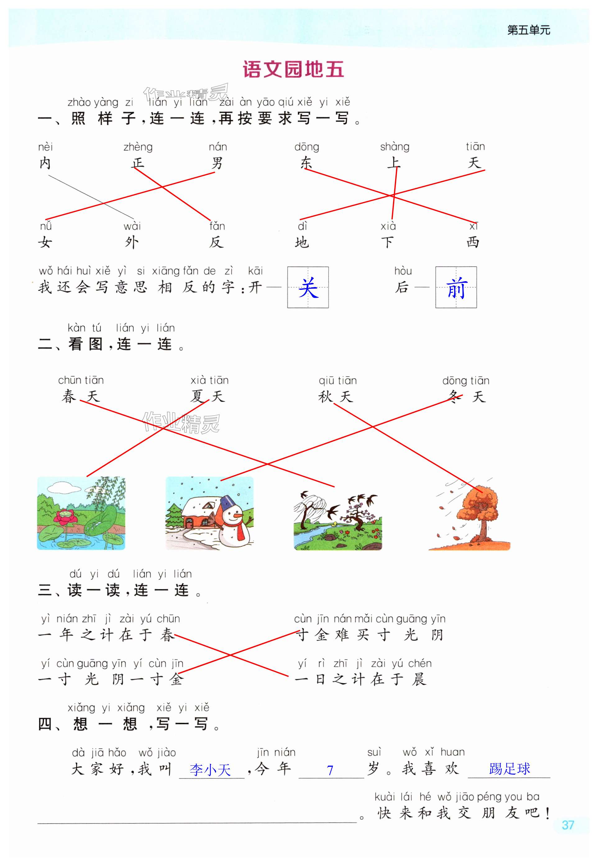 第37页