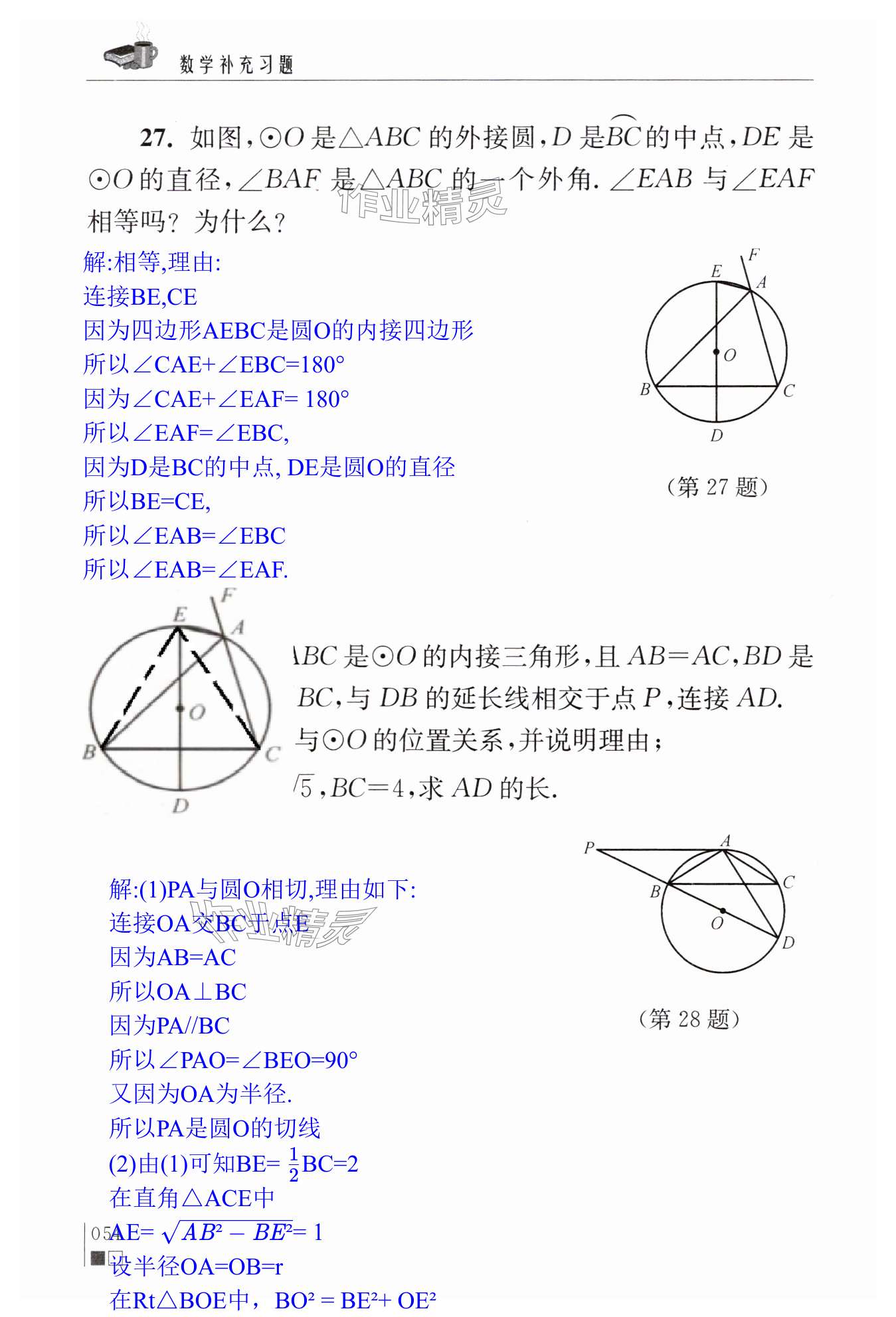 第54頁