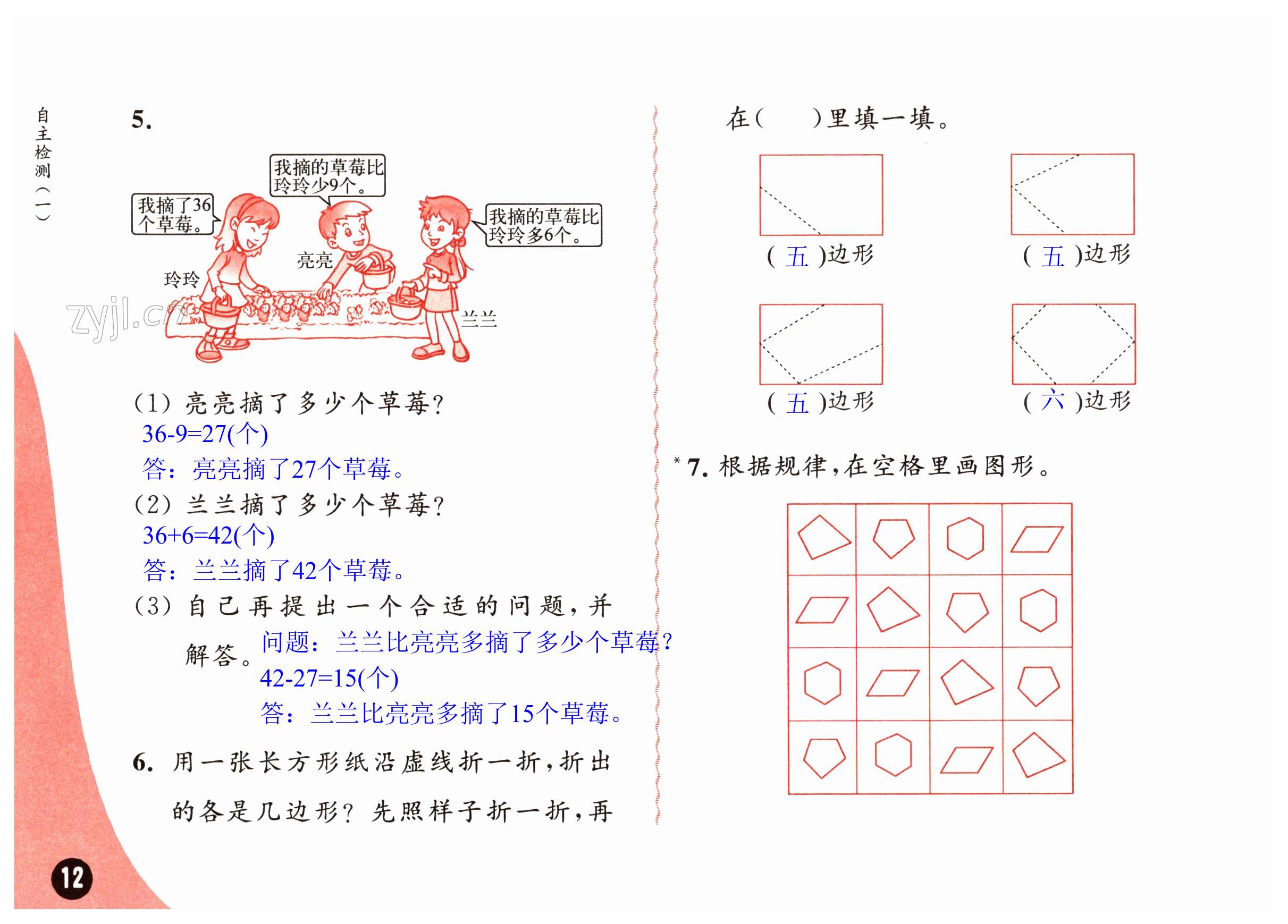 第12頁(yè)