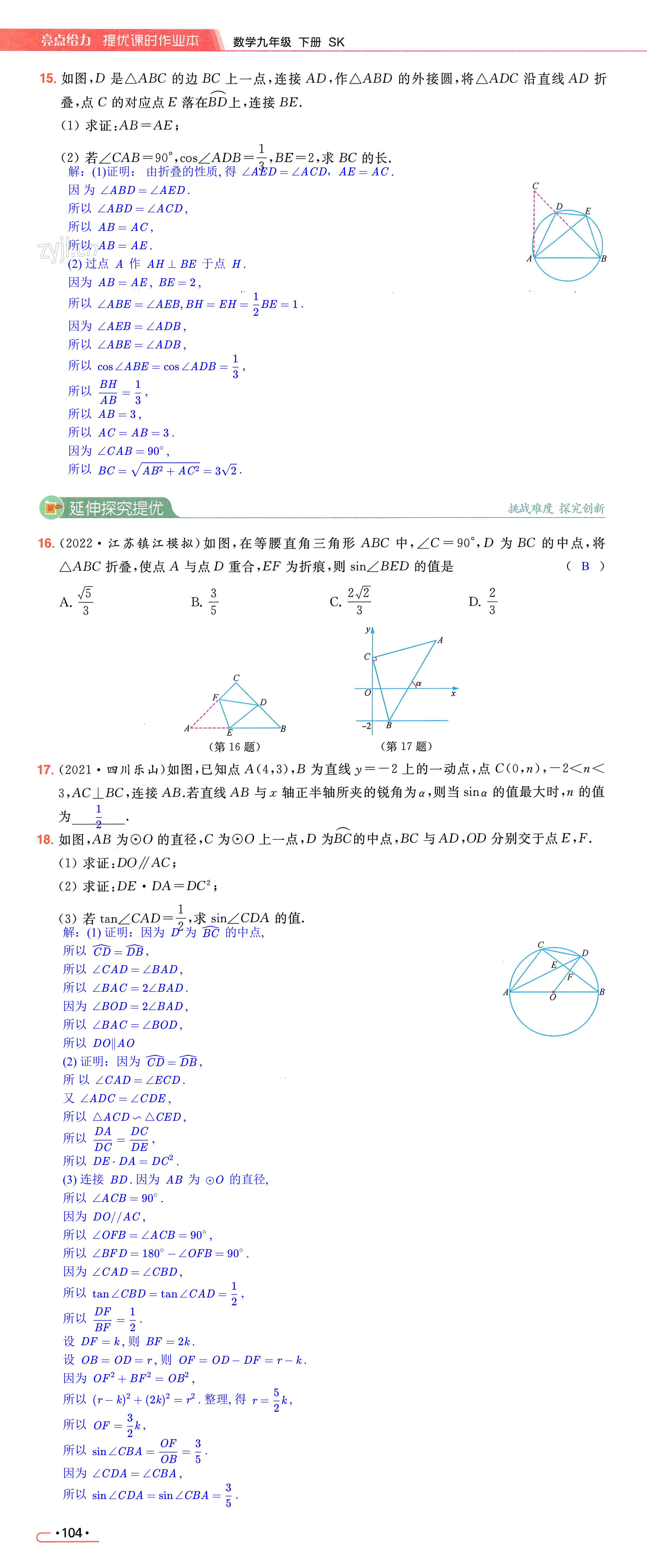 第104页