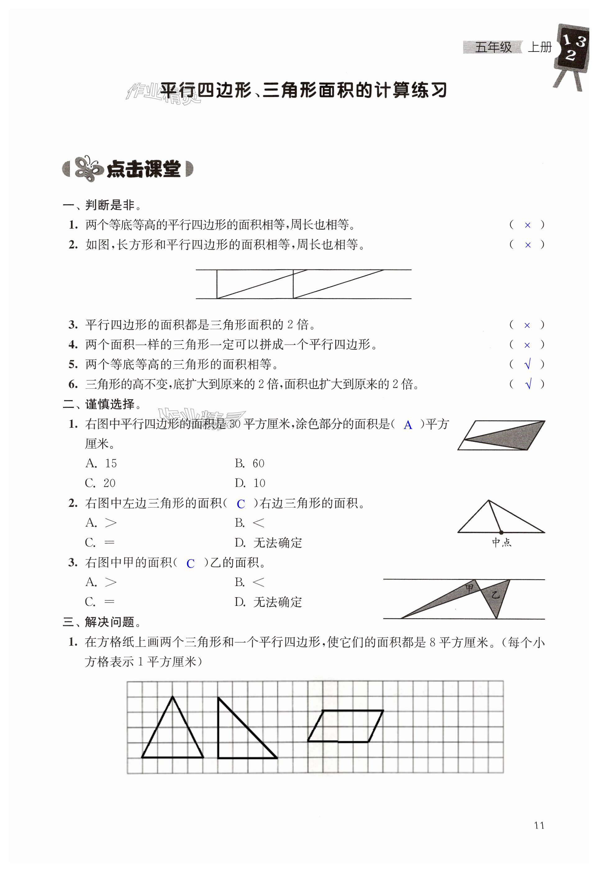 第11頁