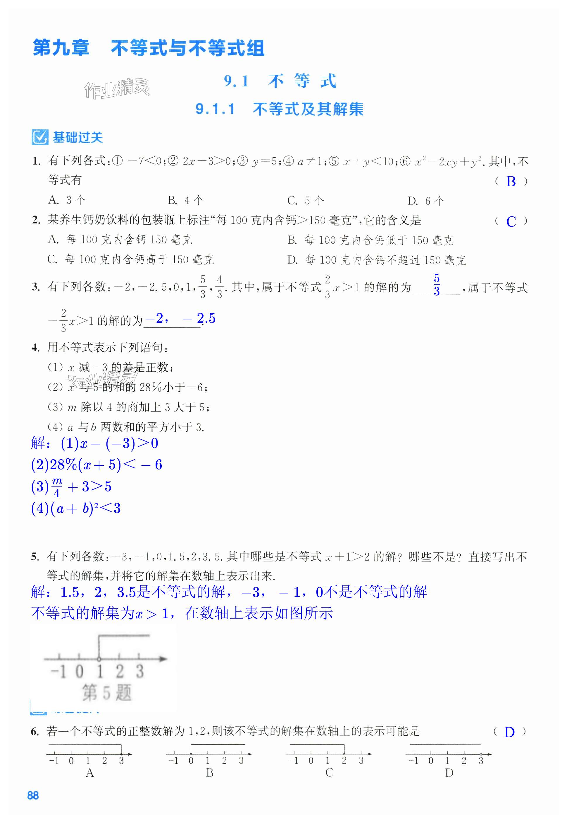 第88页