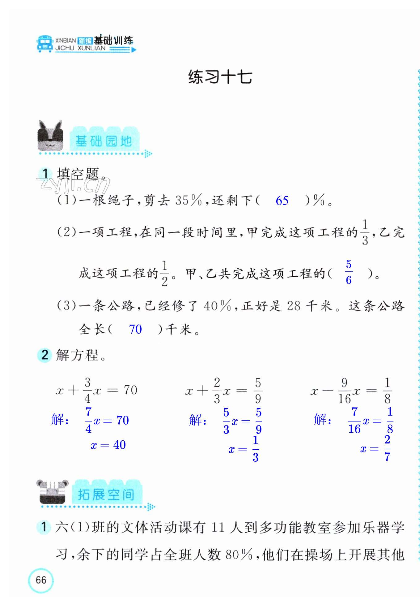 第131頁