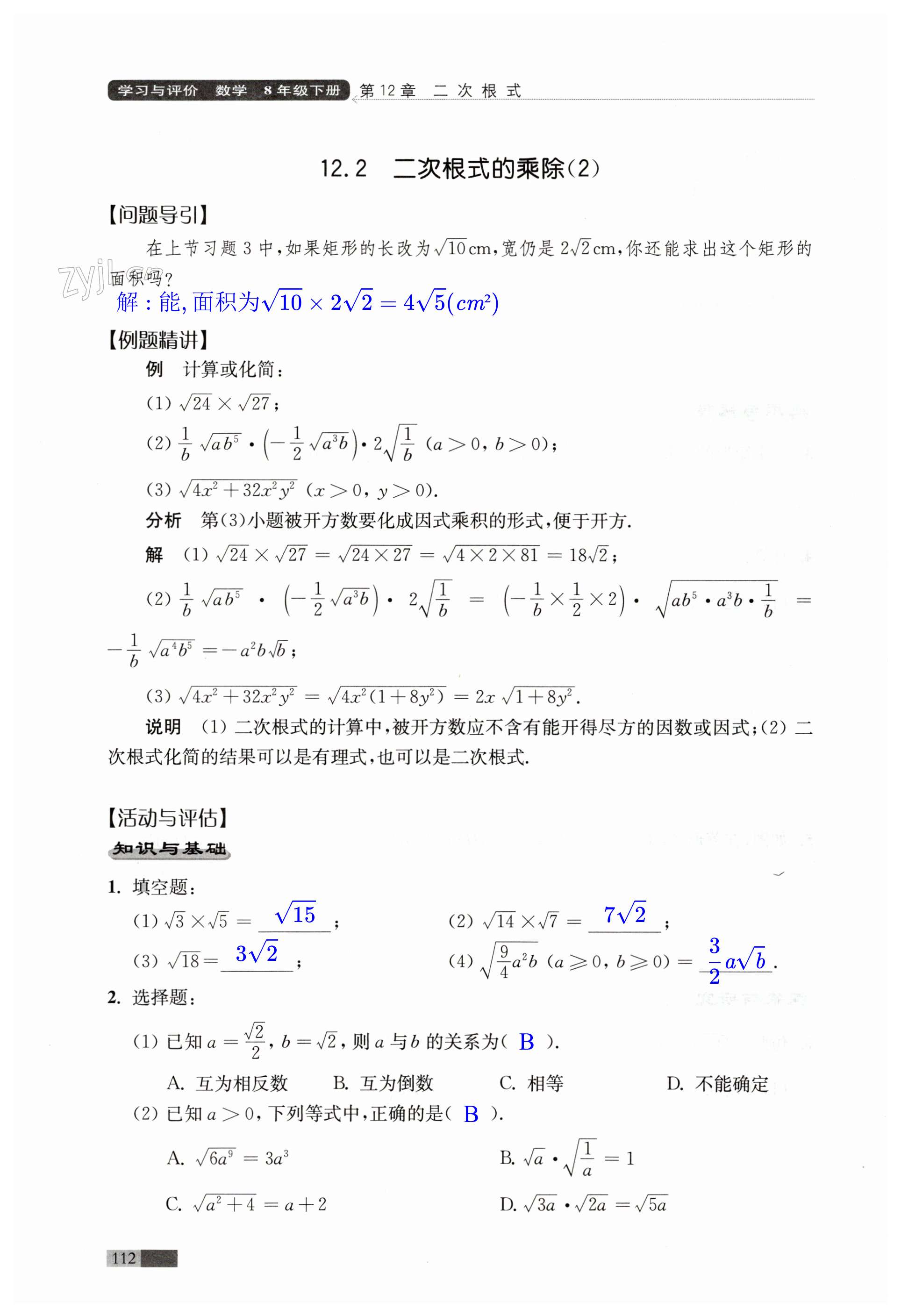 第112頁(yè)