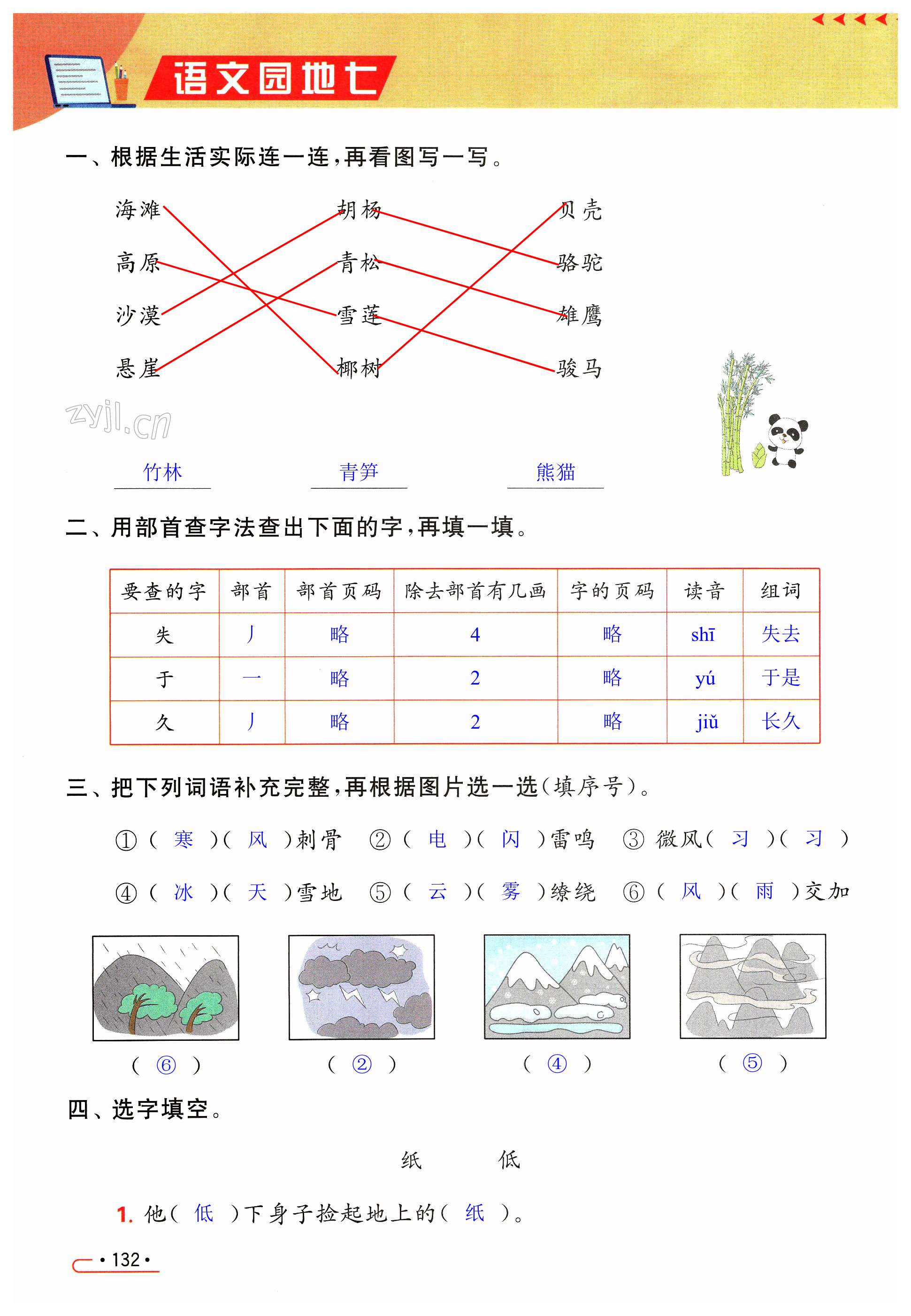 第132页
