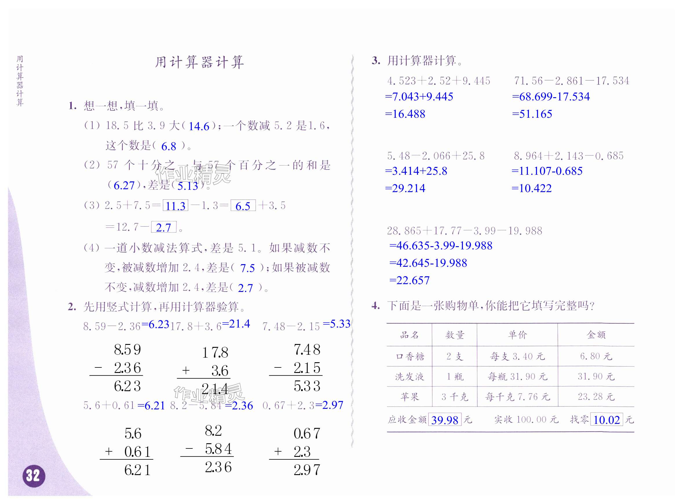 第32頁