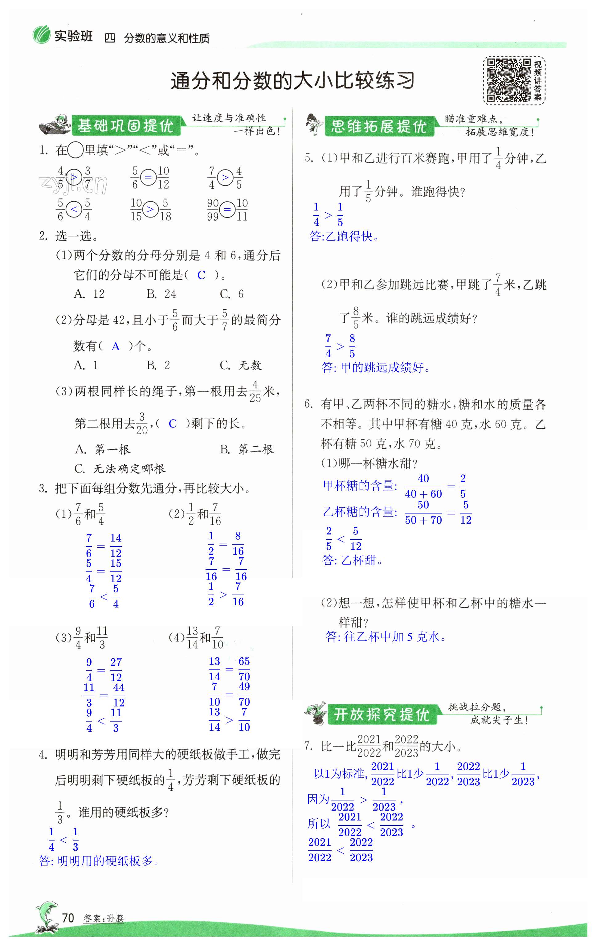 第70頁