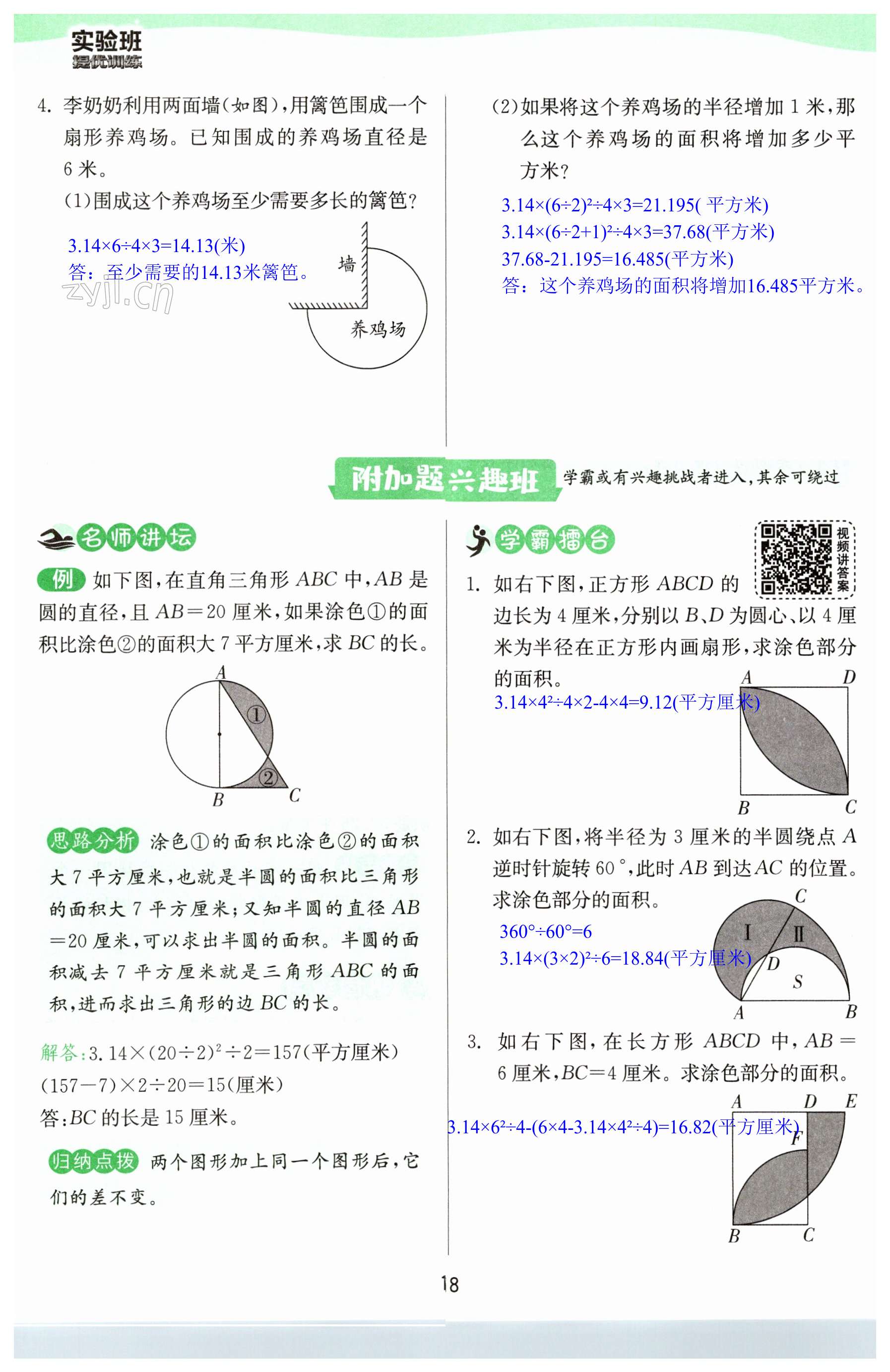 第18頁(yè)