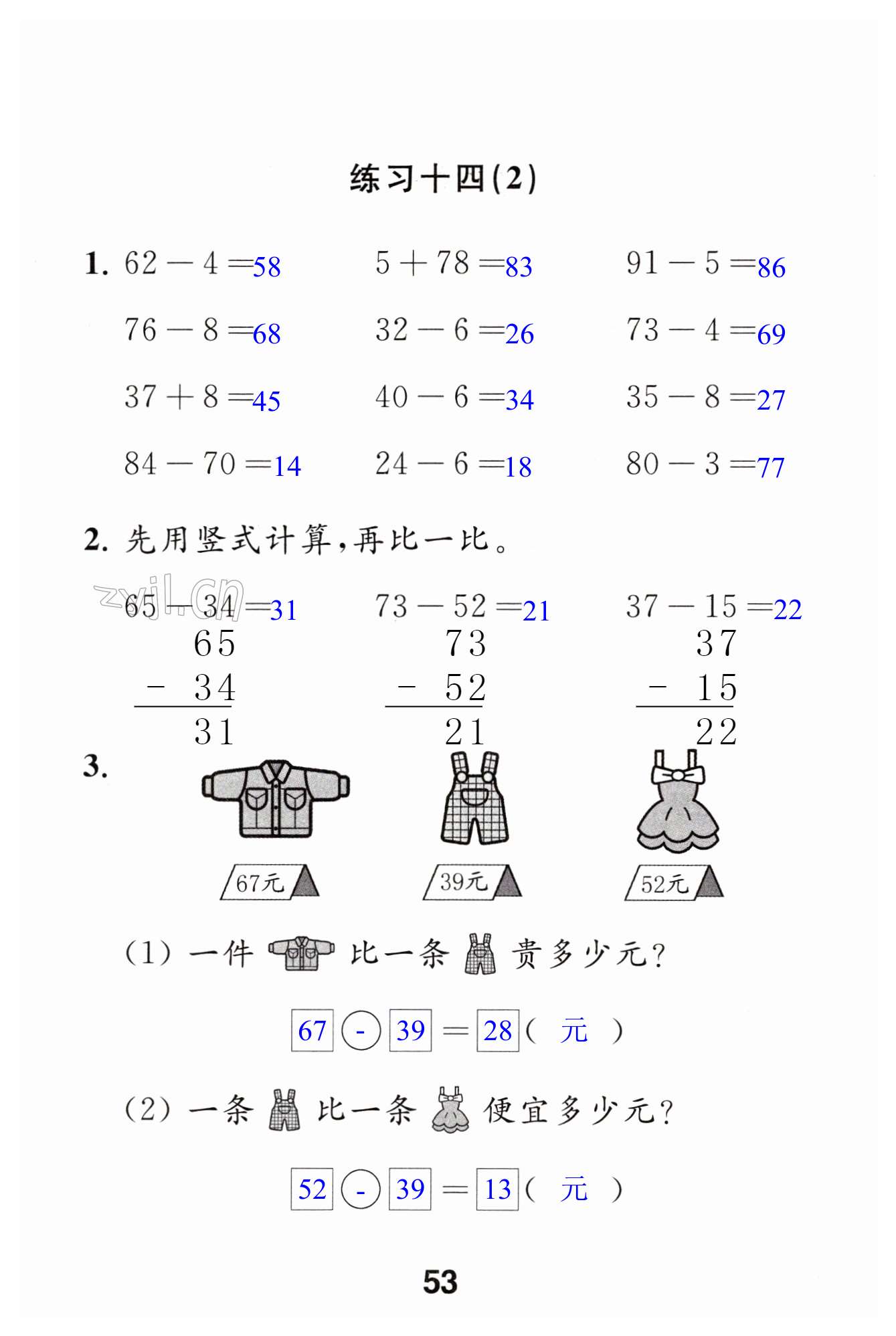 第53頁(yè)