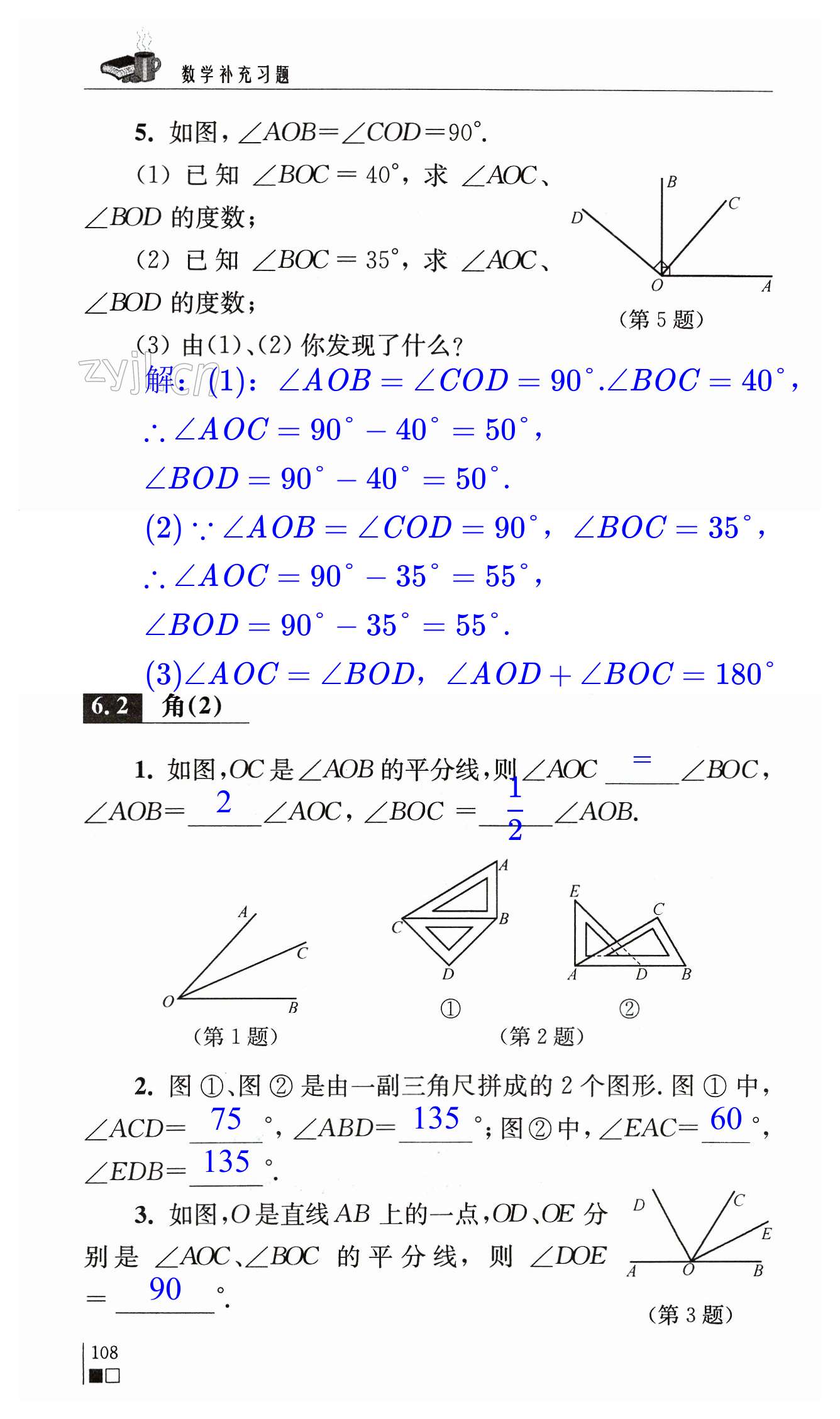 第108頁(yè)