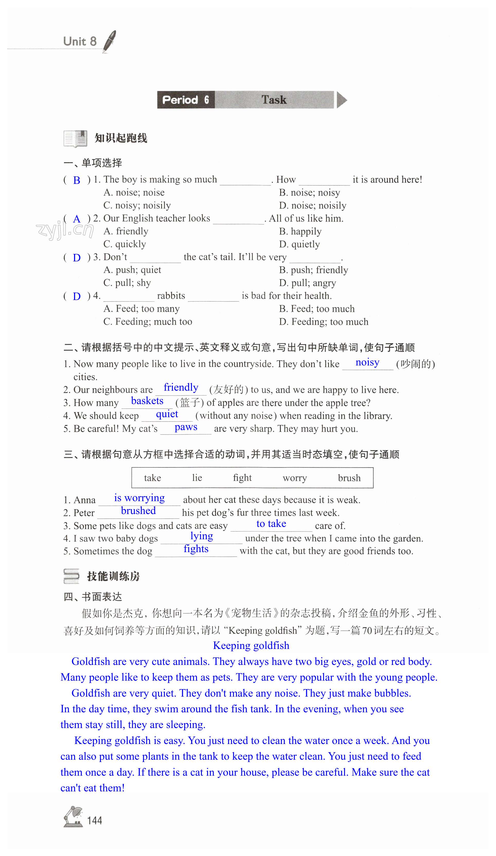 第144页