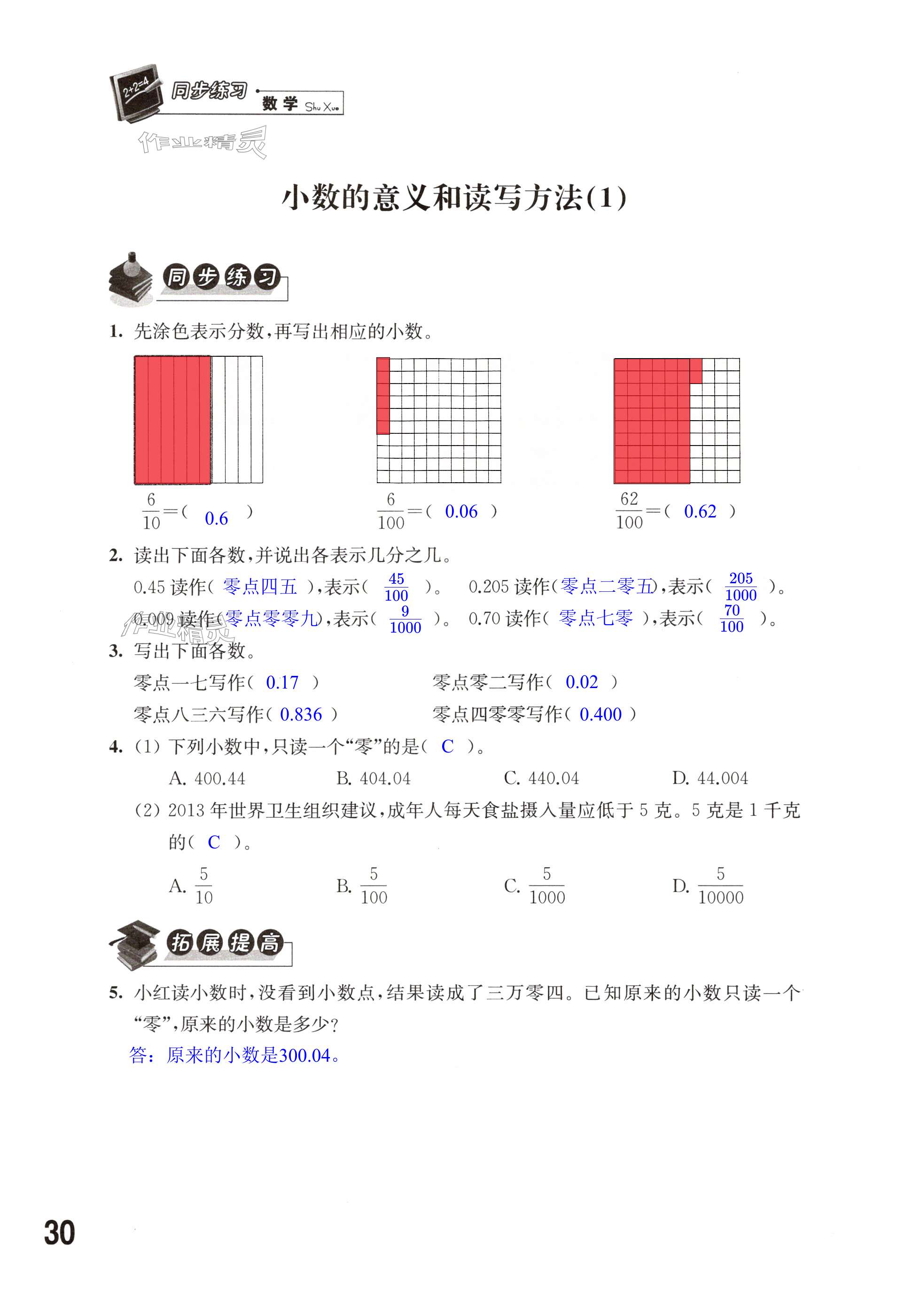 第30頁