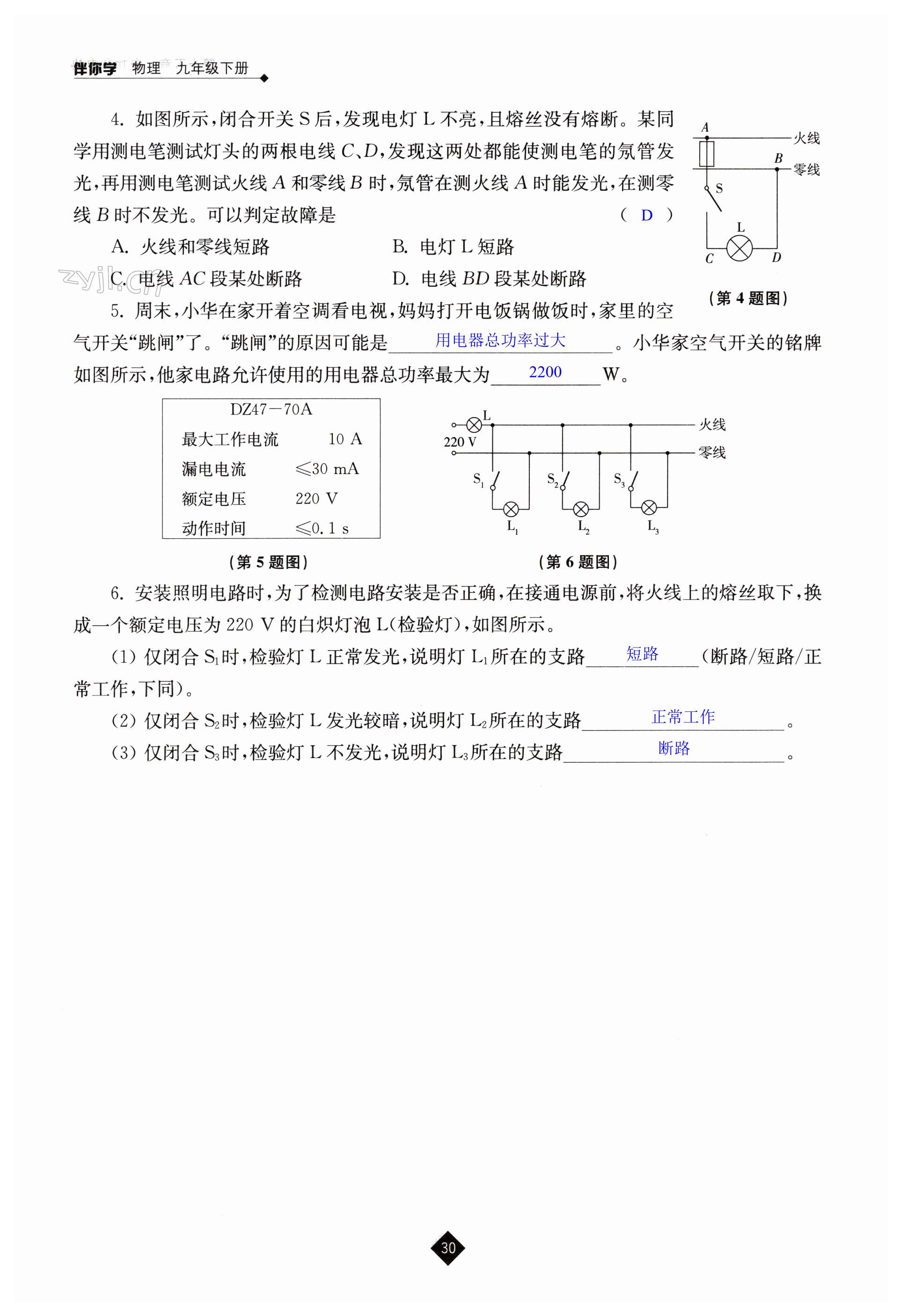 第30頁(yè)