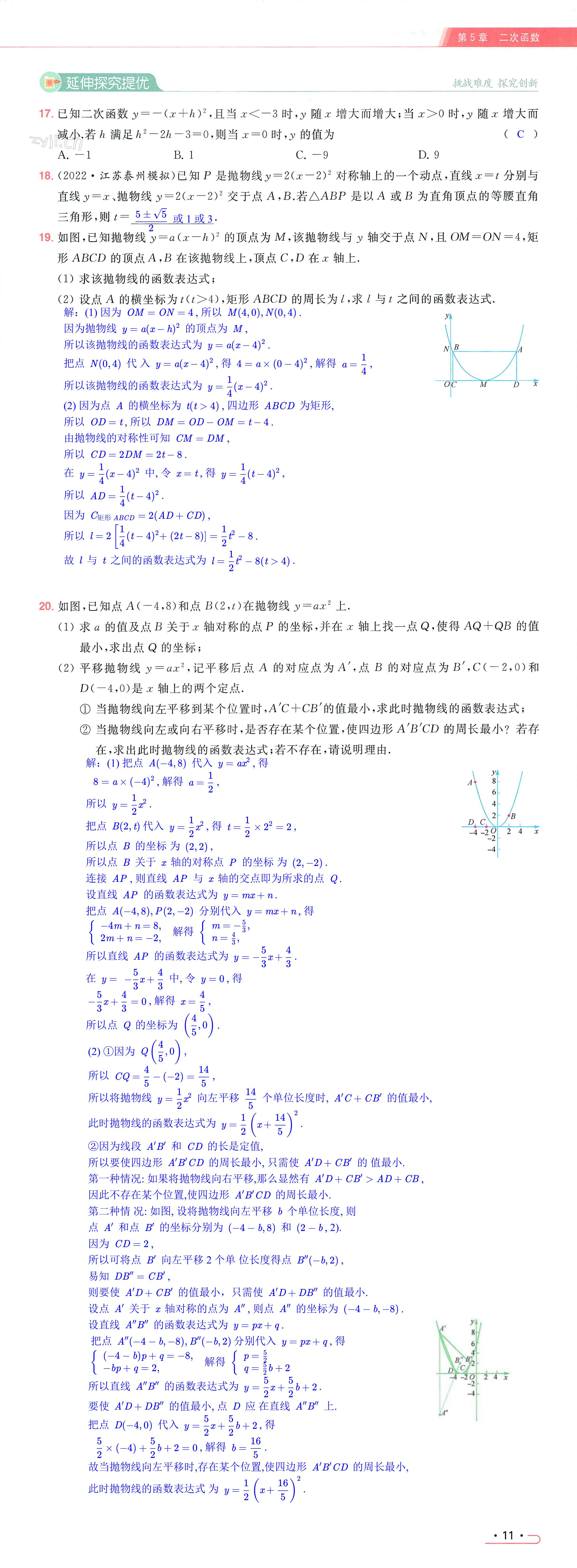 第11页