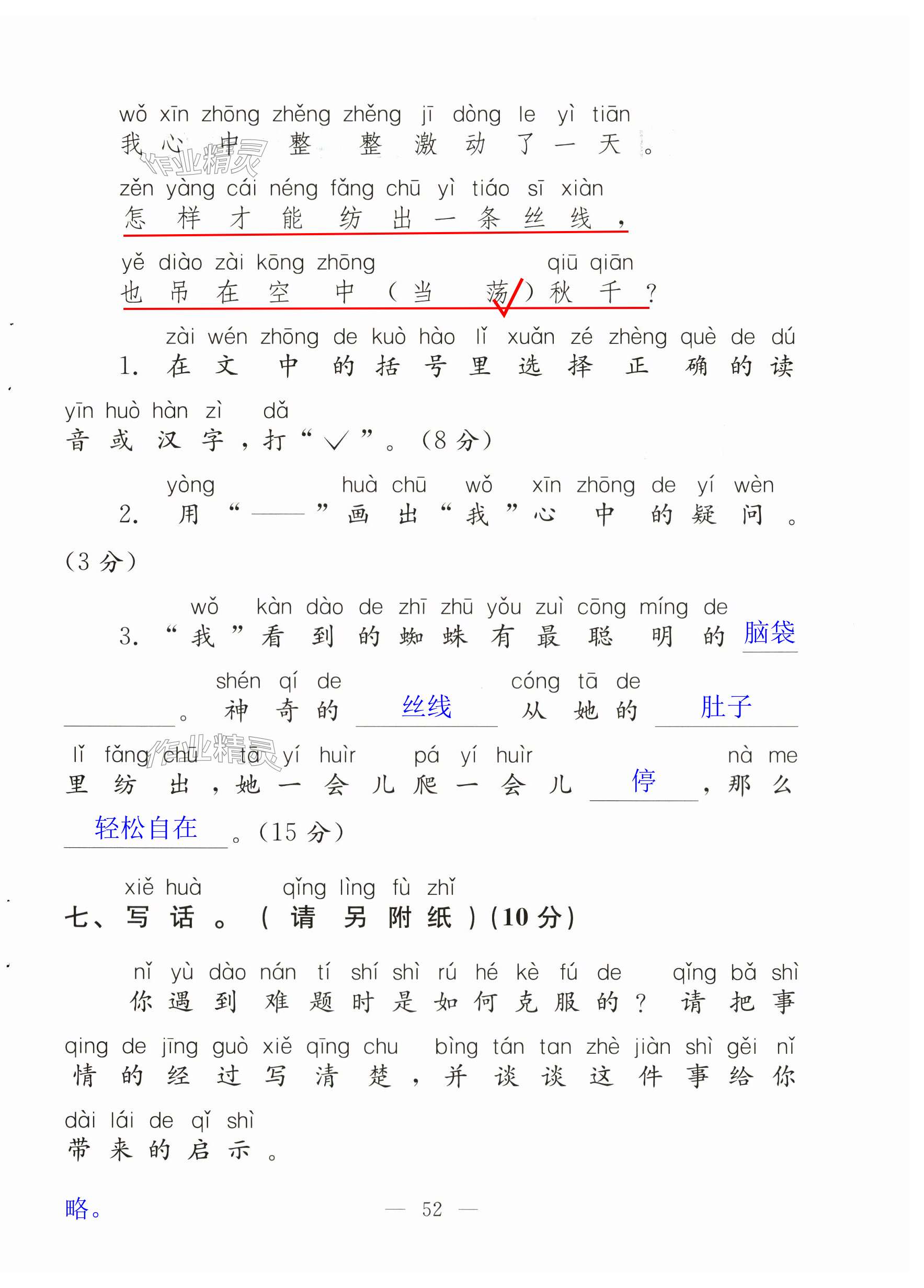 第52页