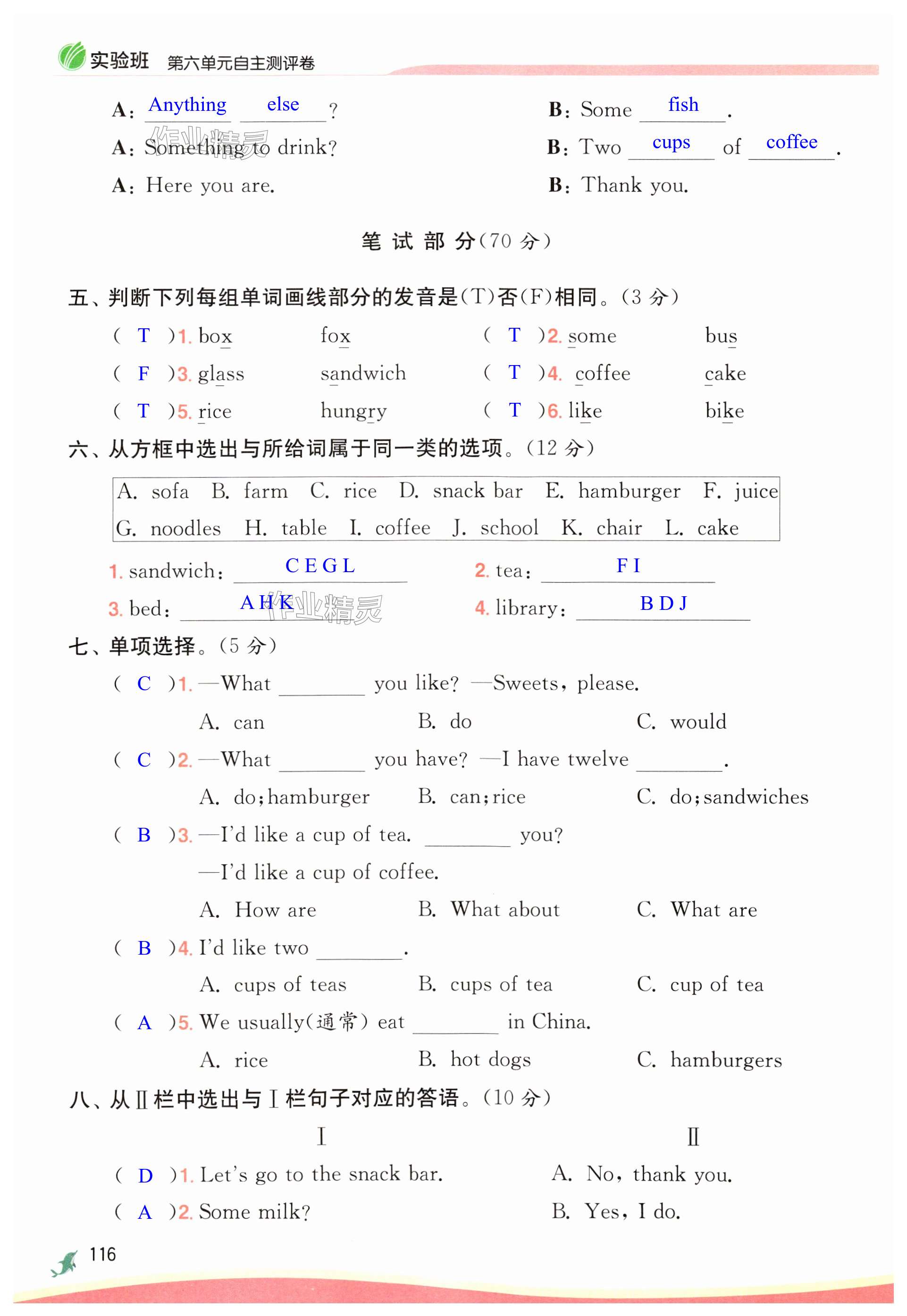 第116頁