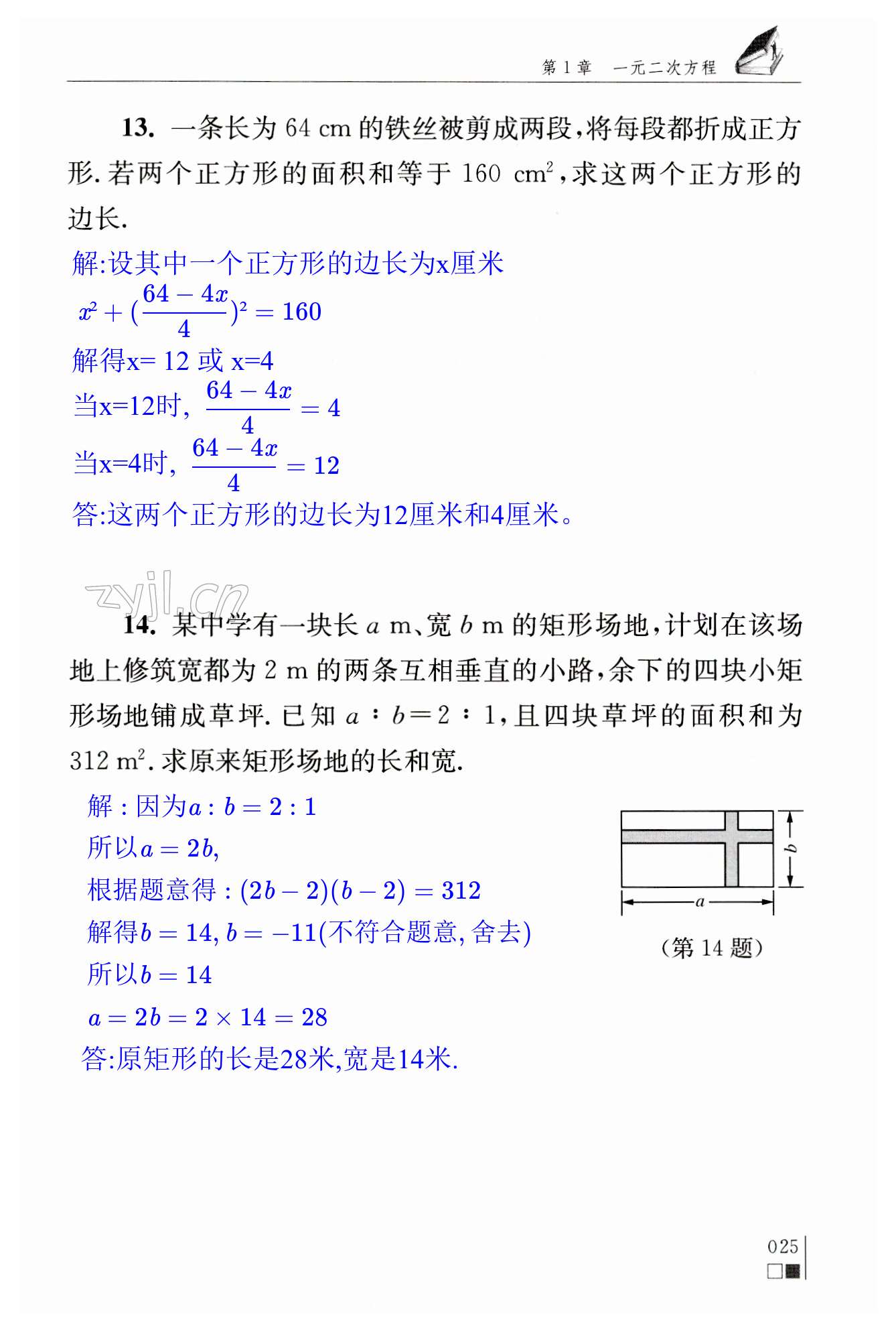 第25頁(yè)