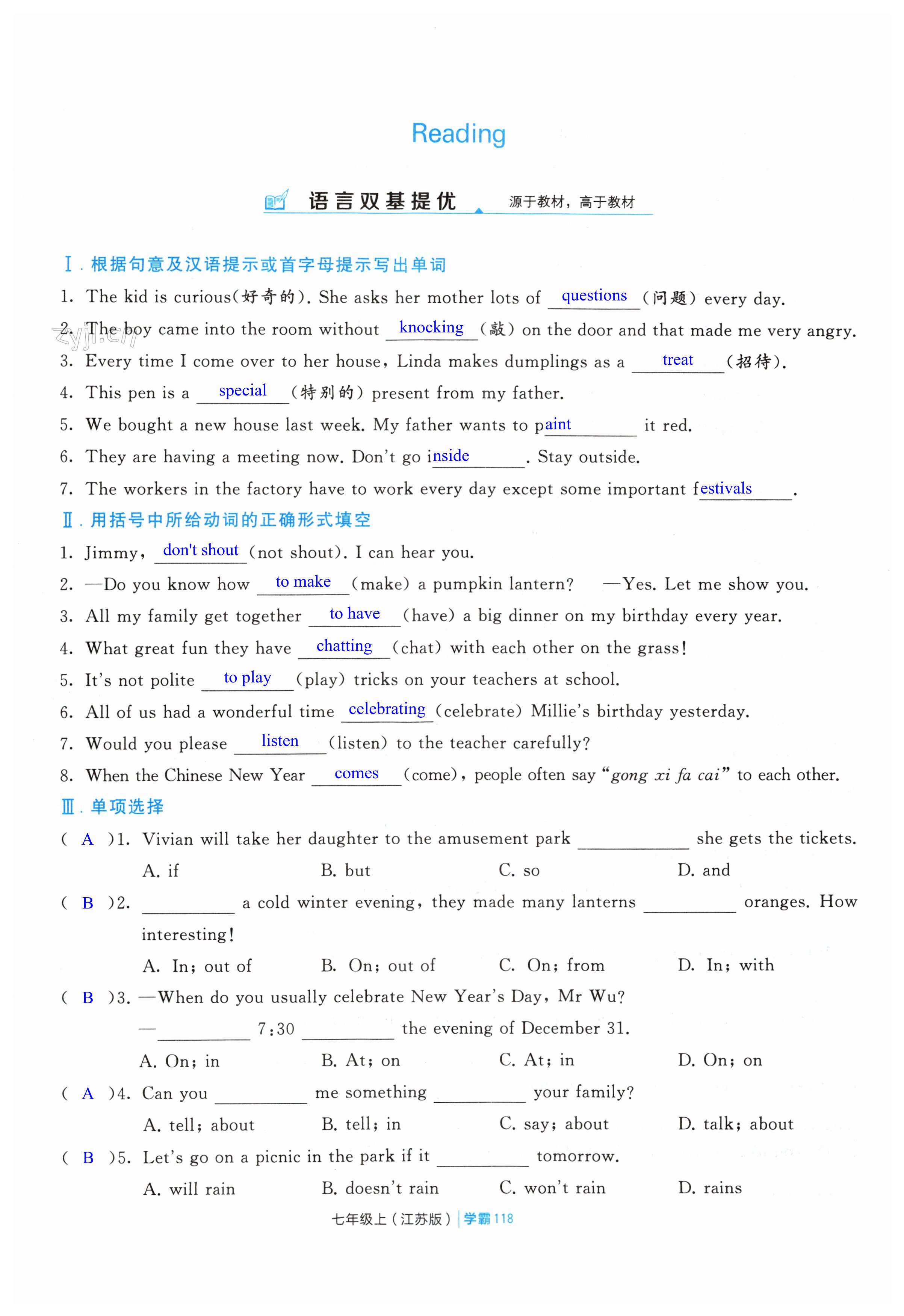 第118页