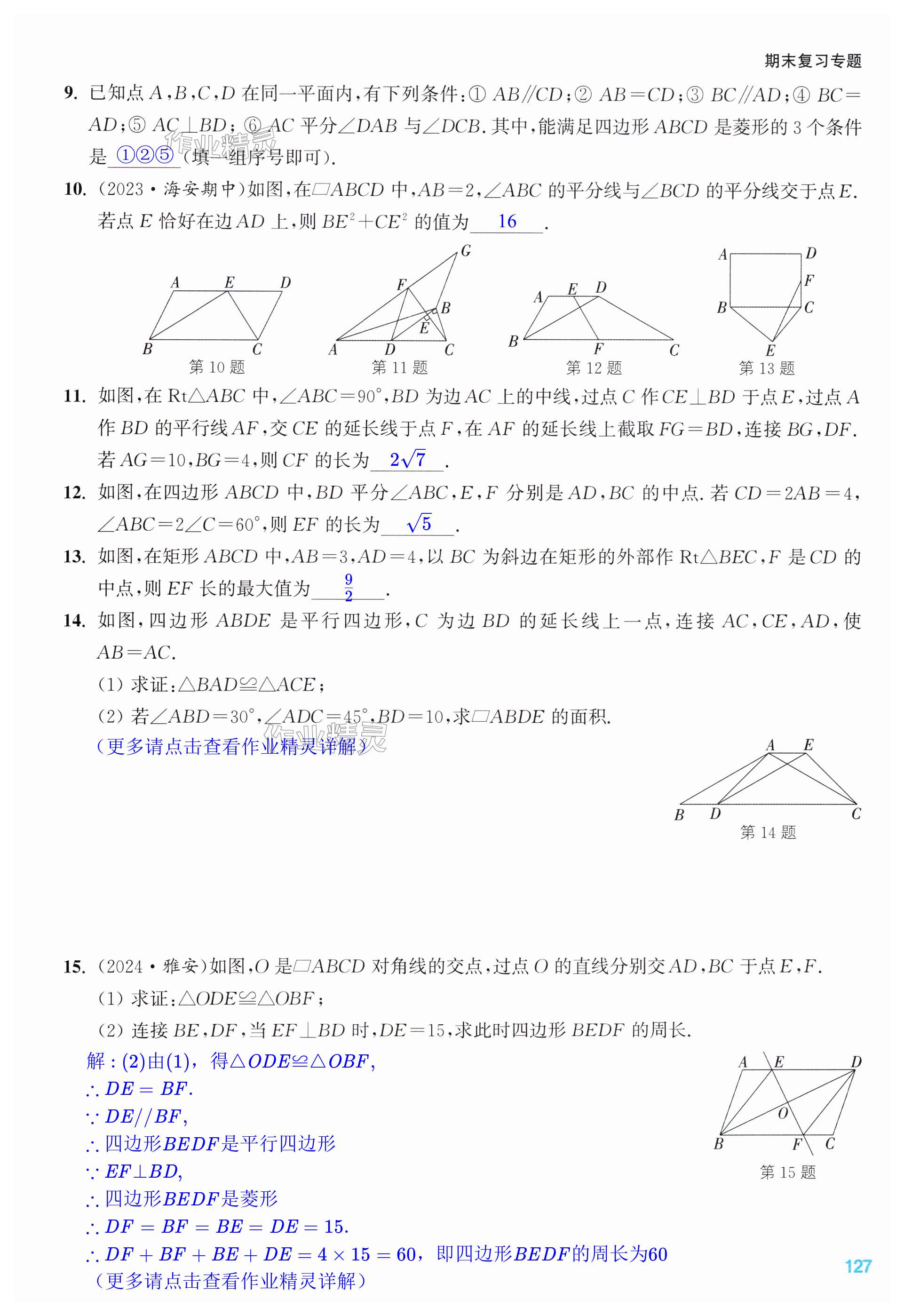 第127页