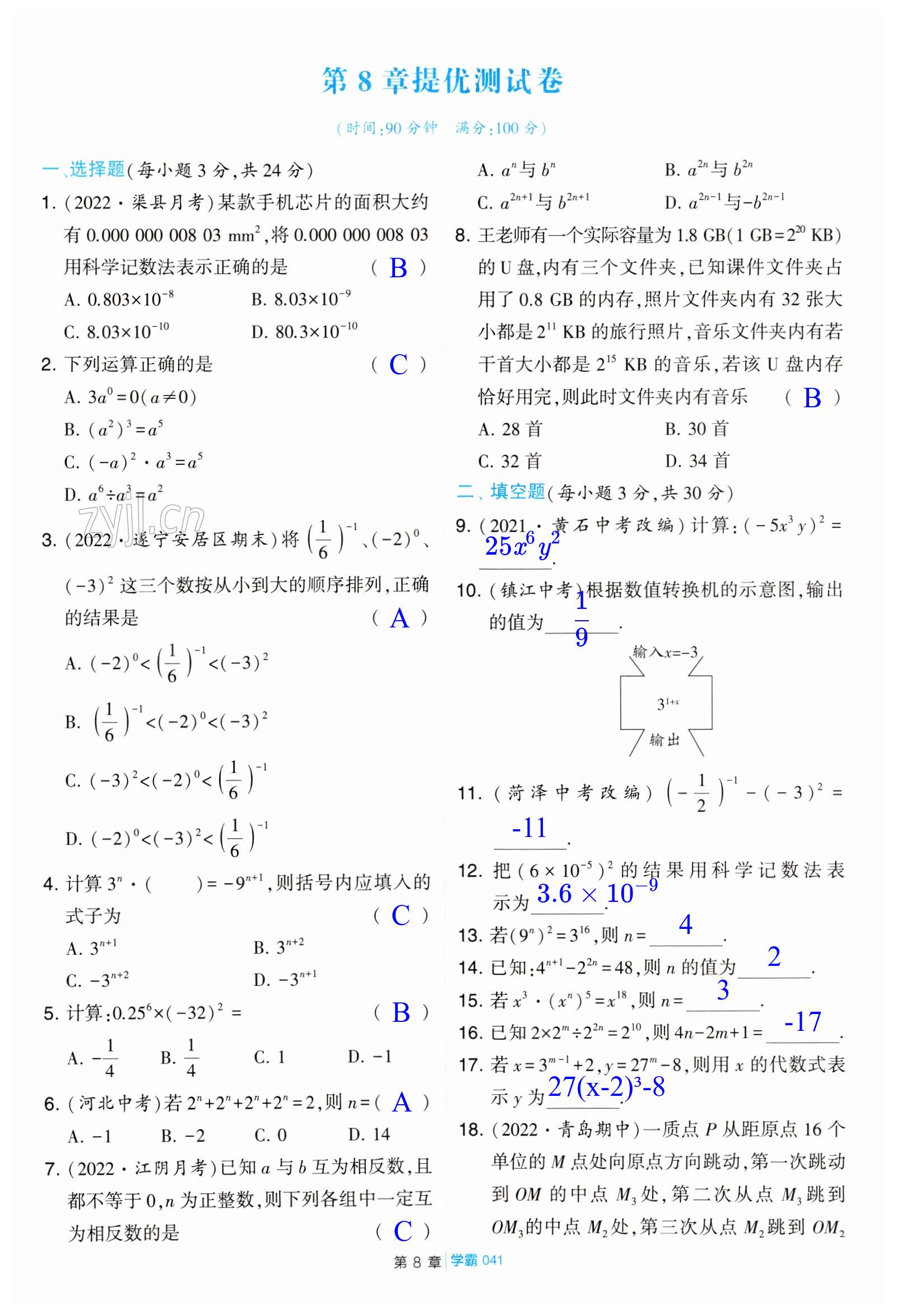 第41頁