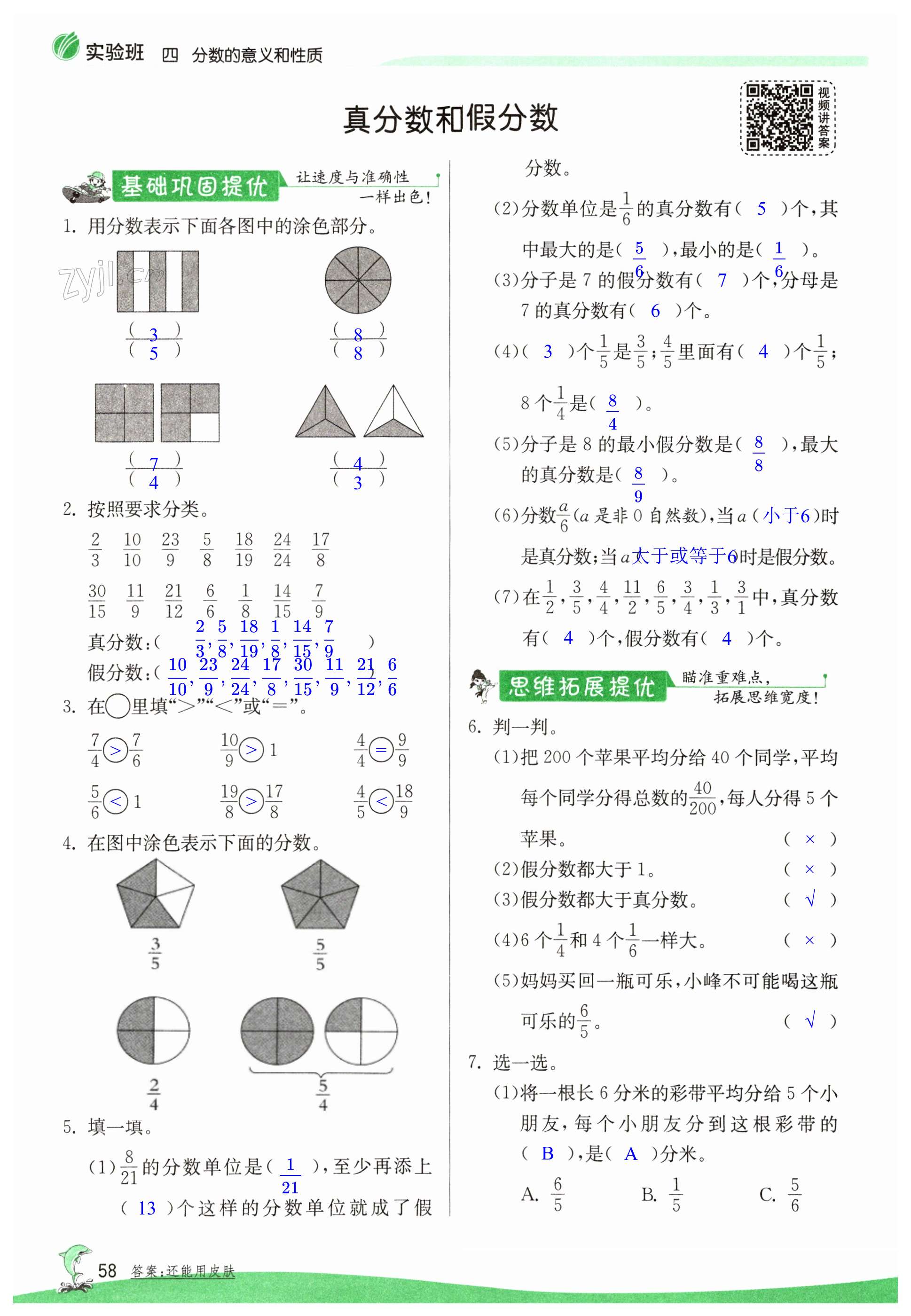 第58頁