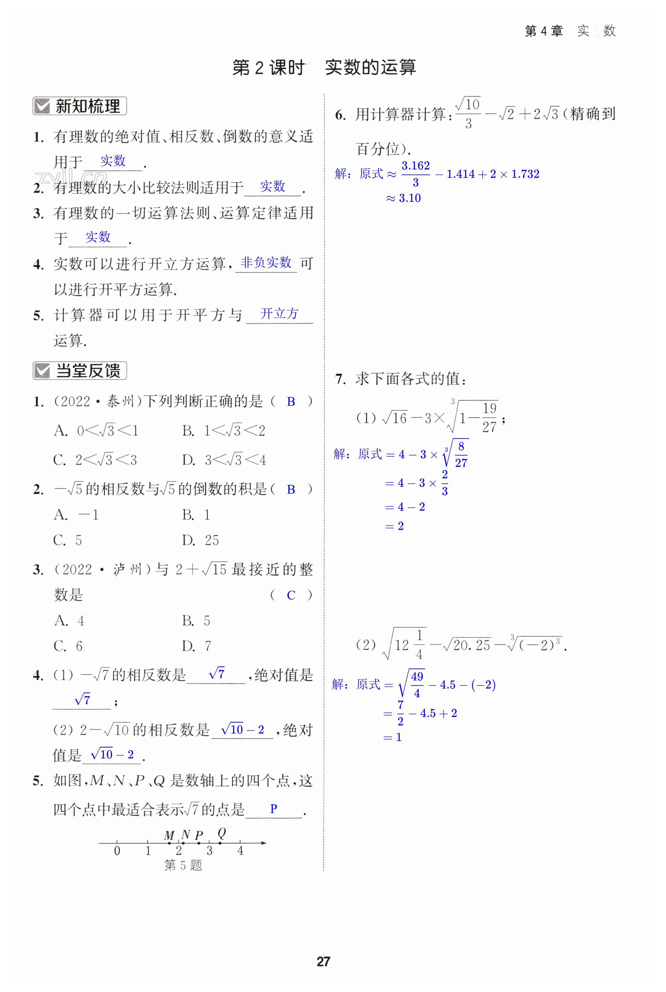 第27页