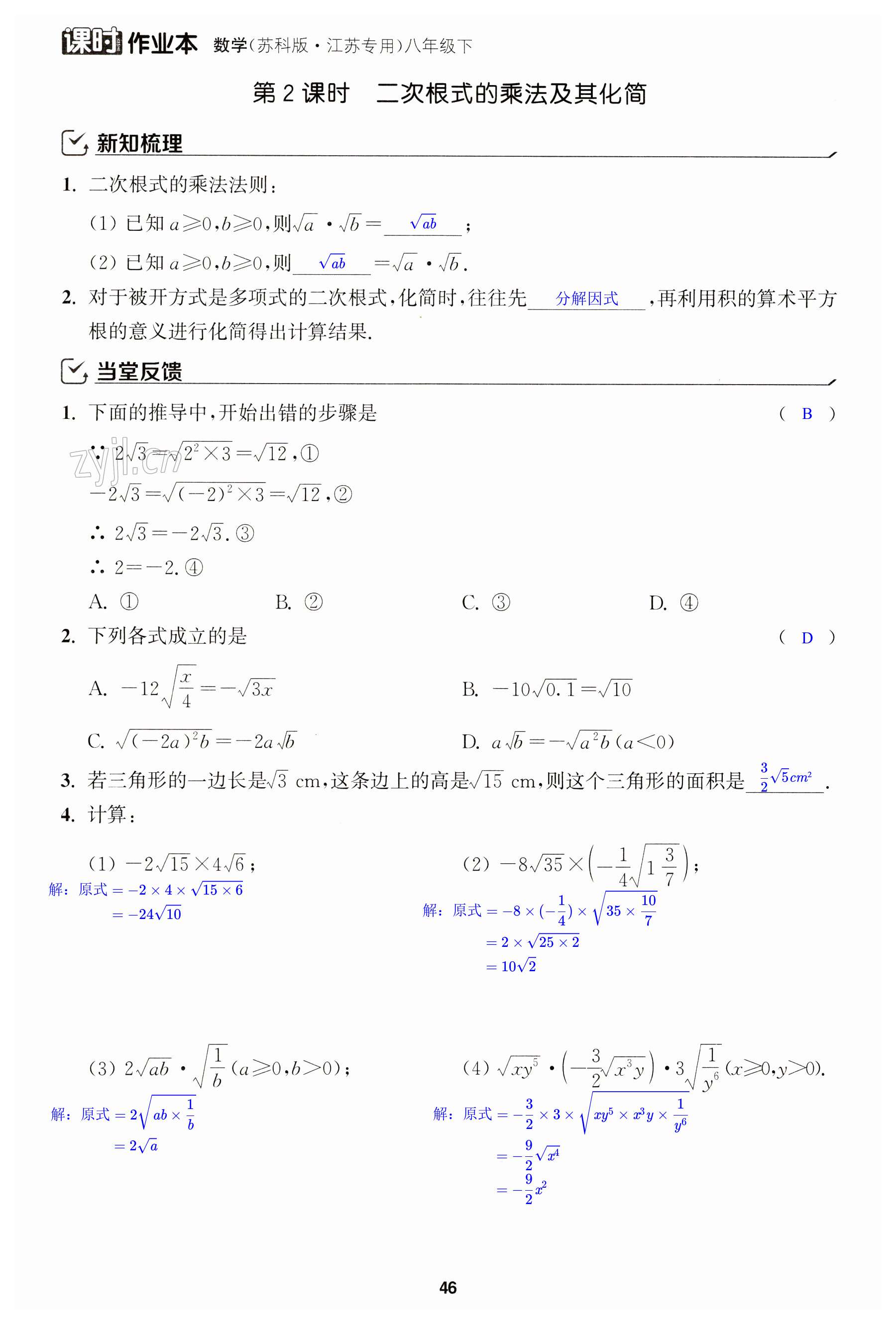 第46页