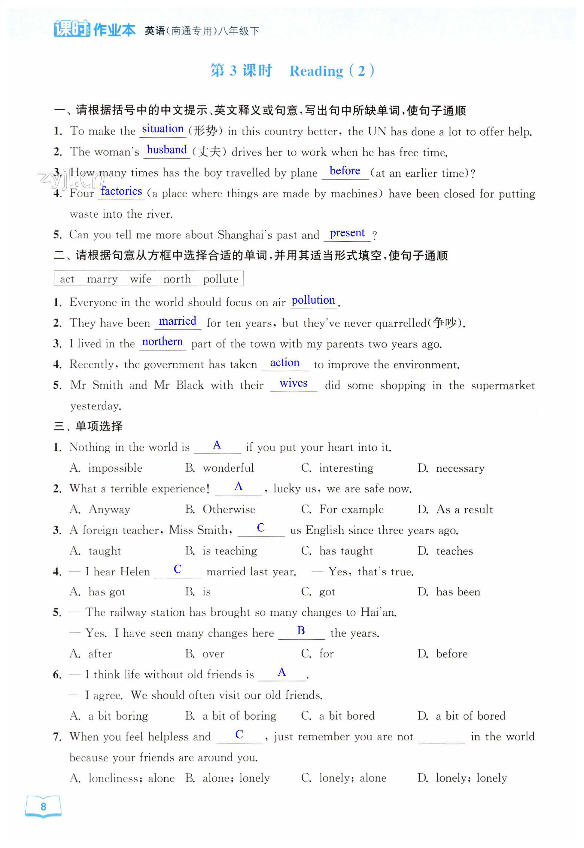 第8页
