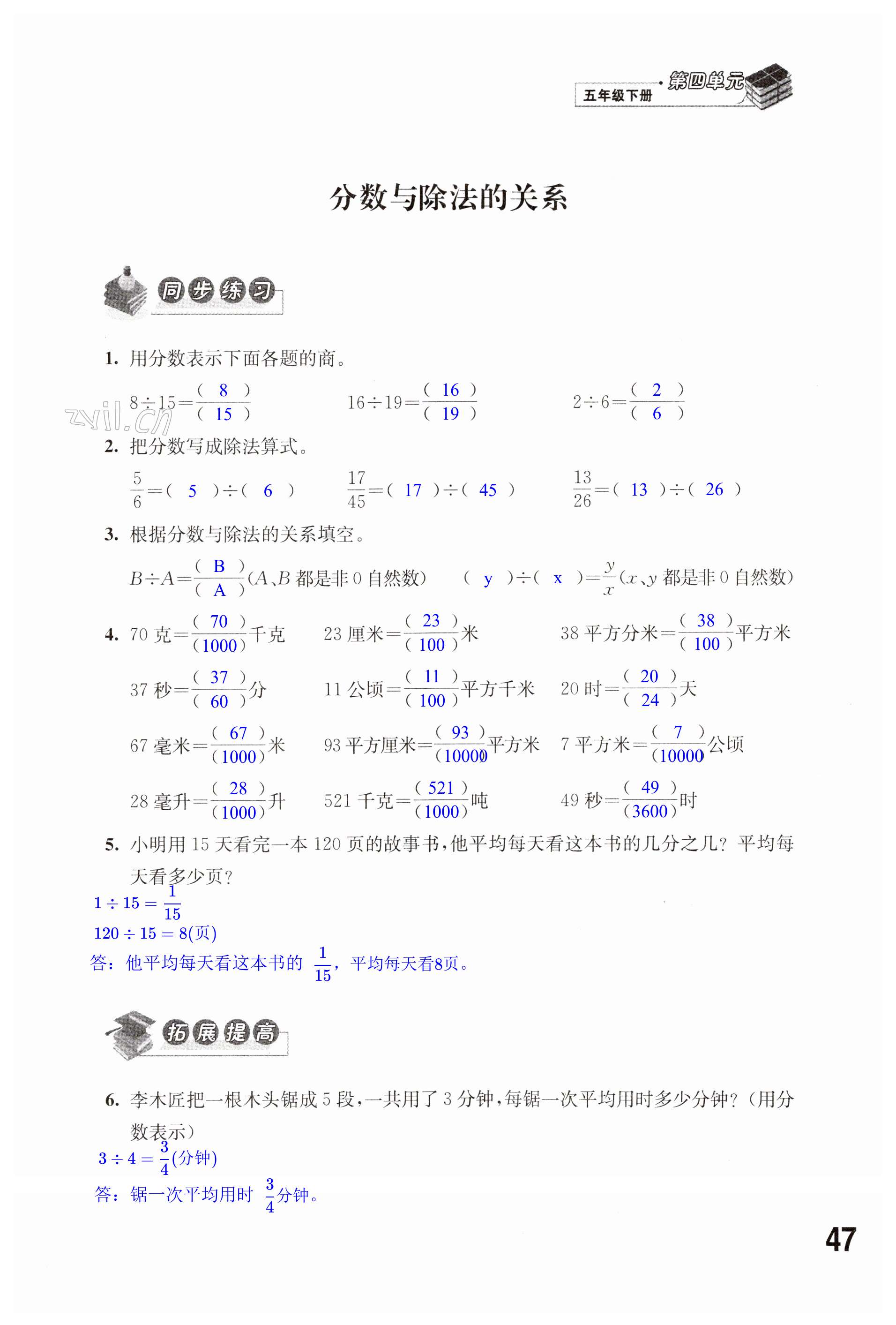 第47頁