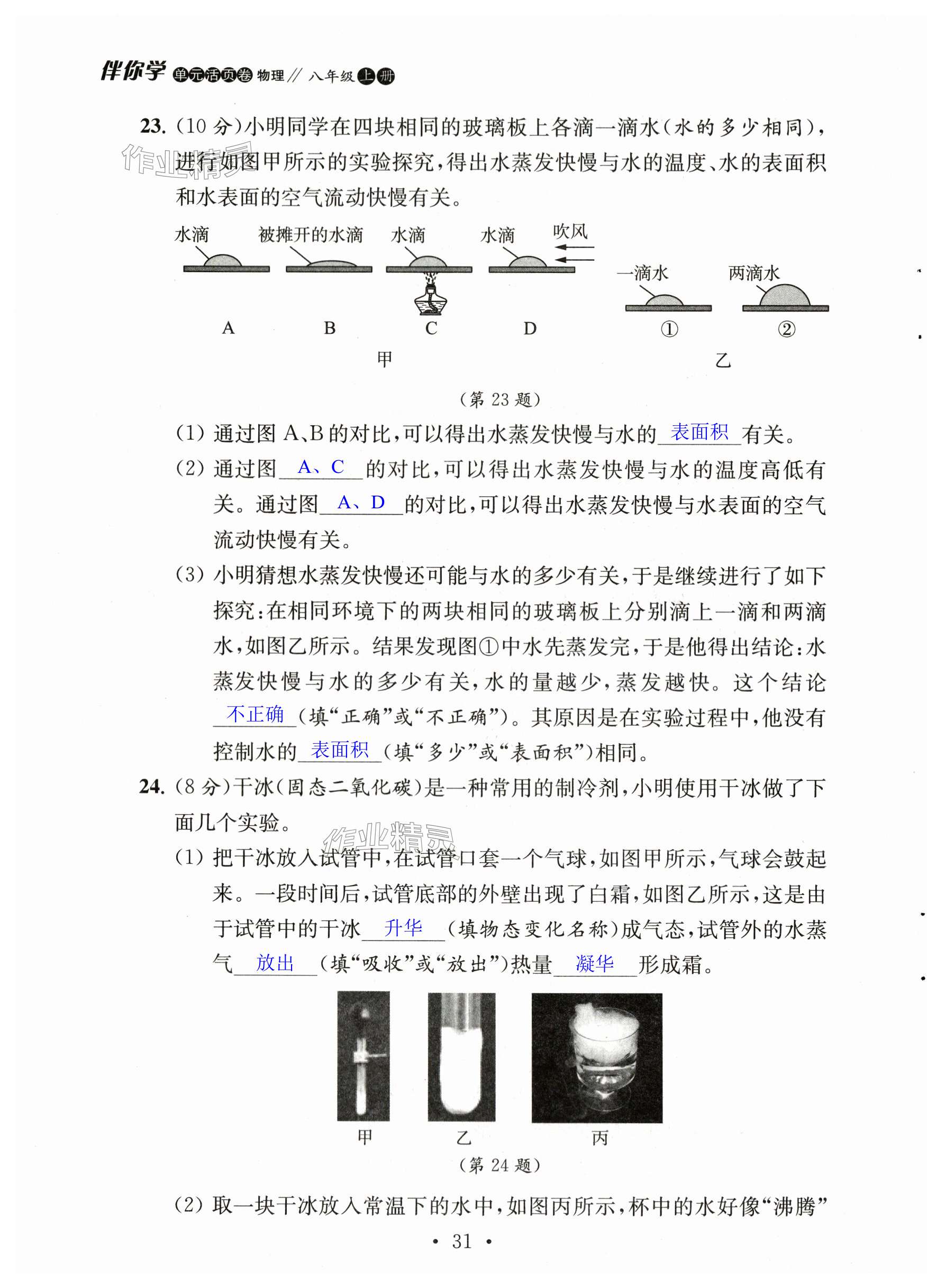 第31页