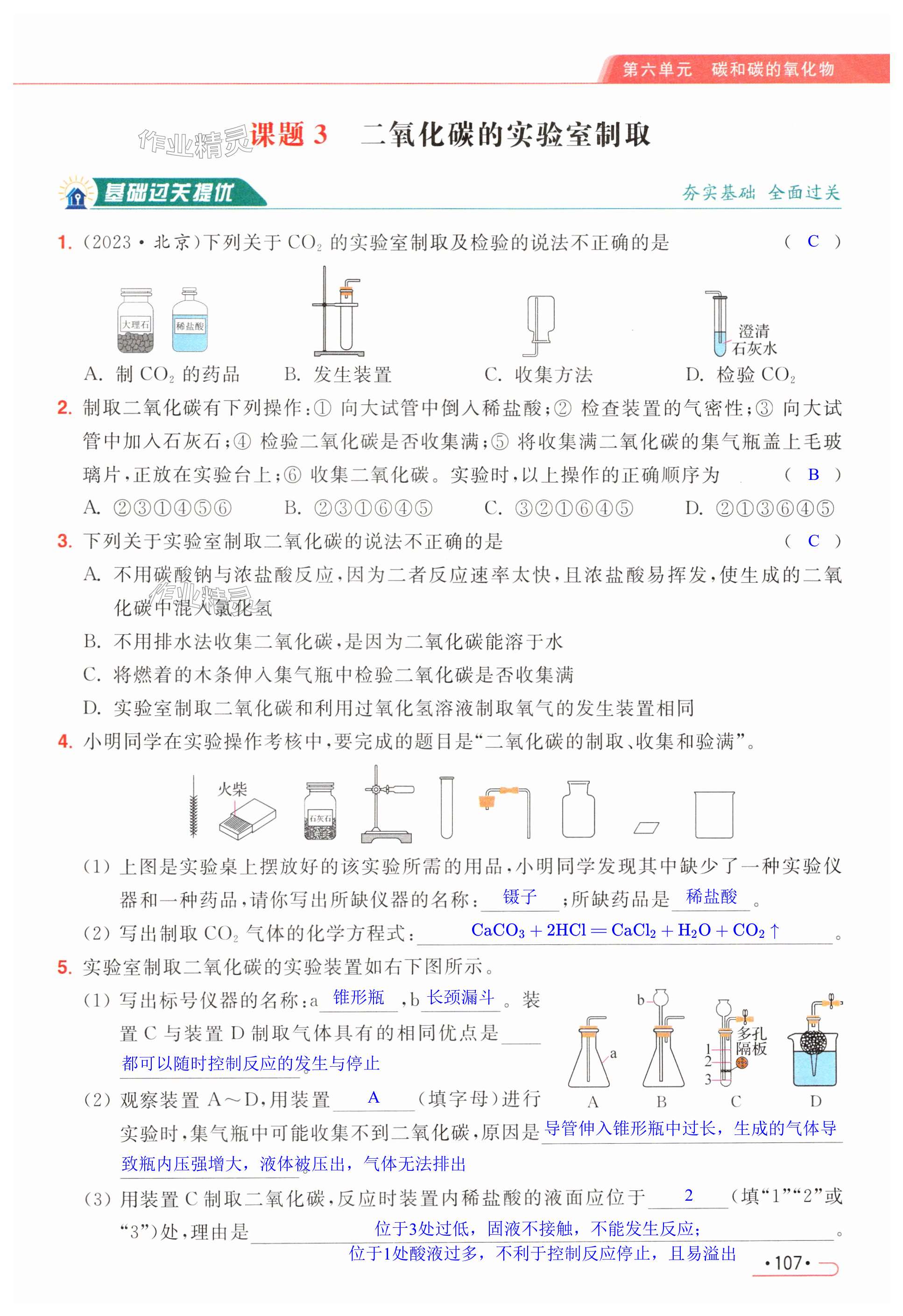 第107页