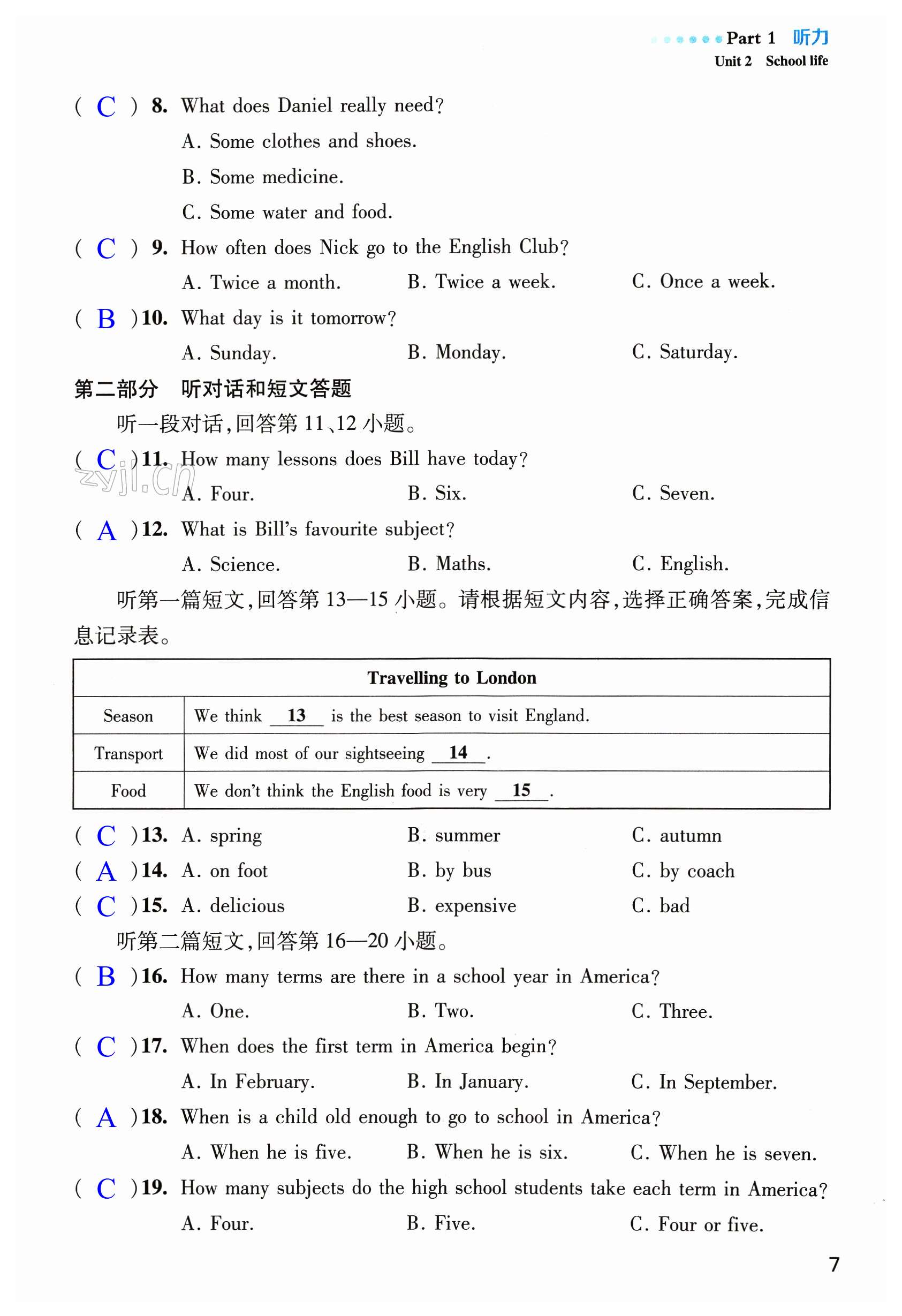 第7頁