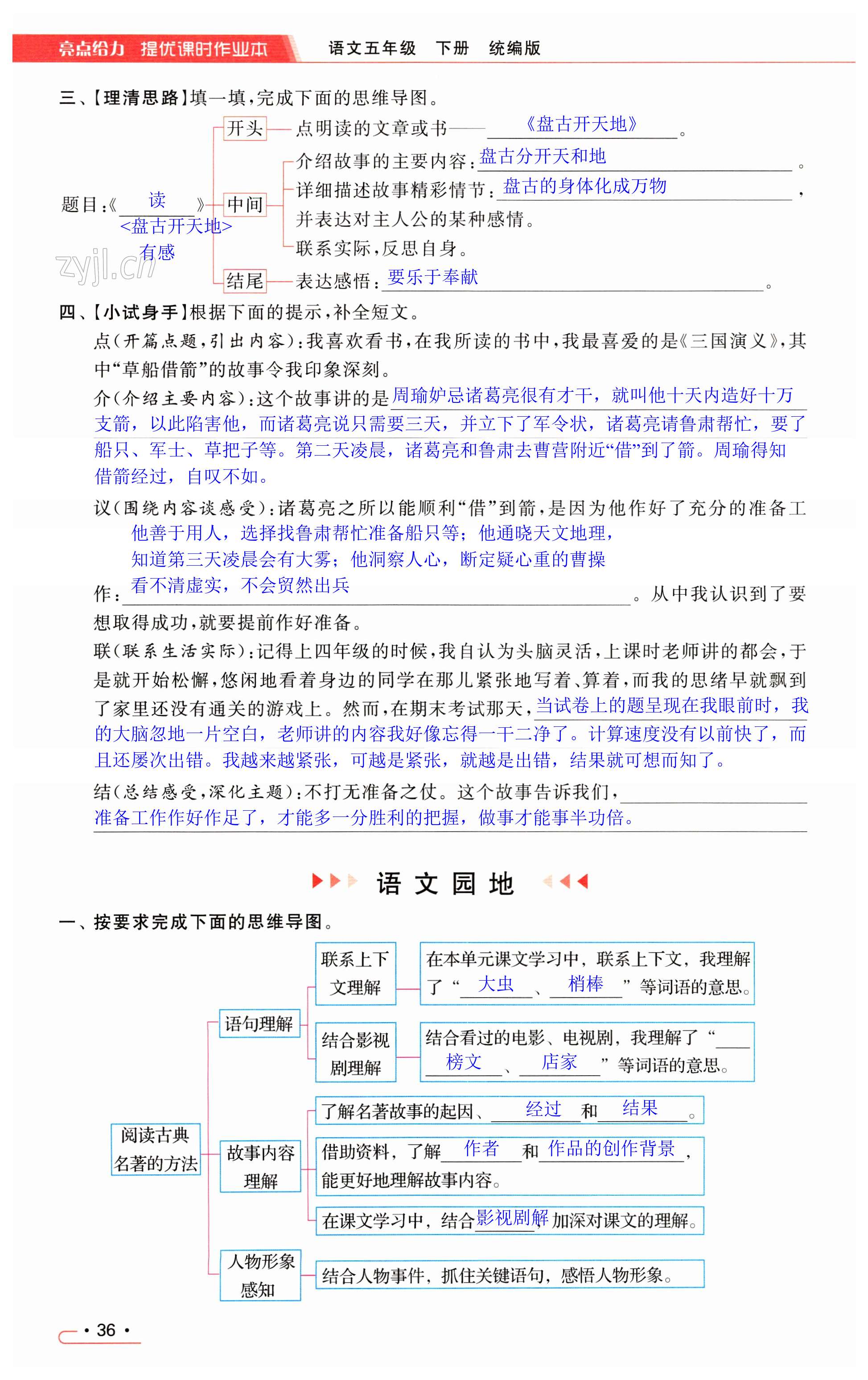 第36页