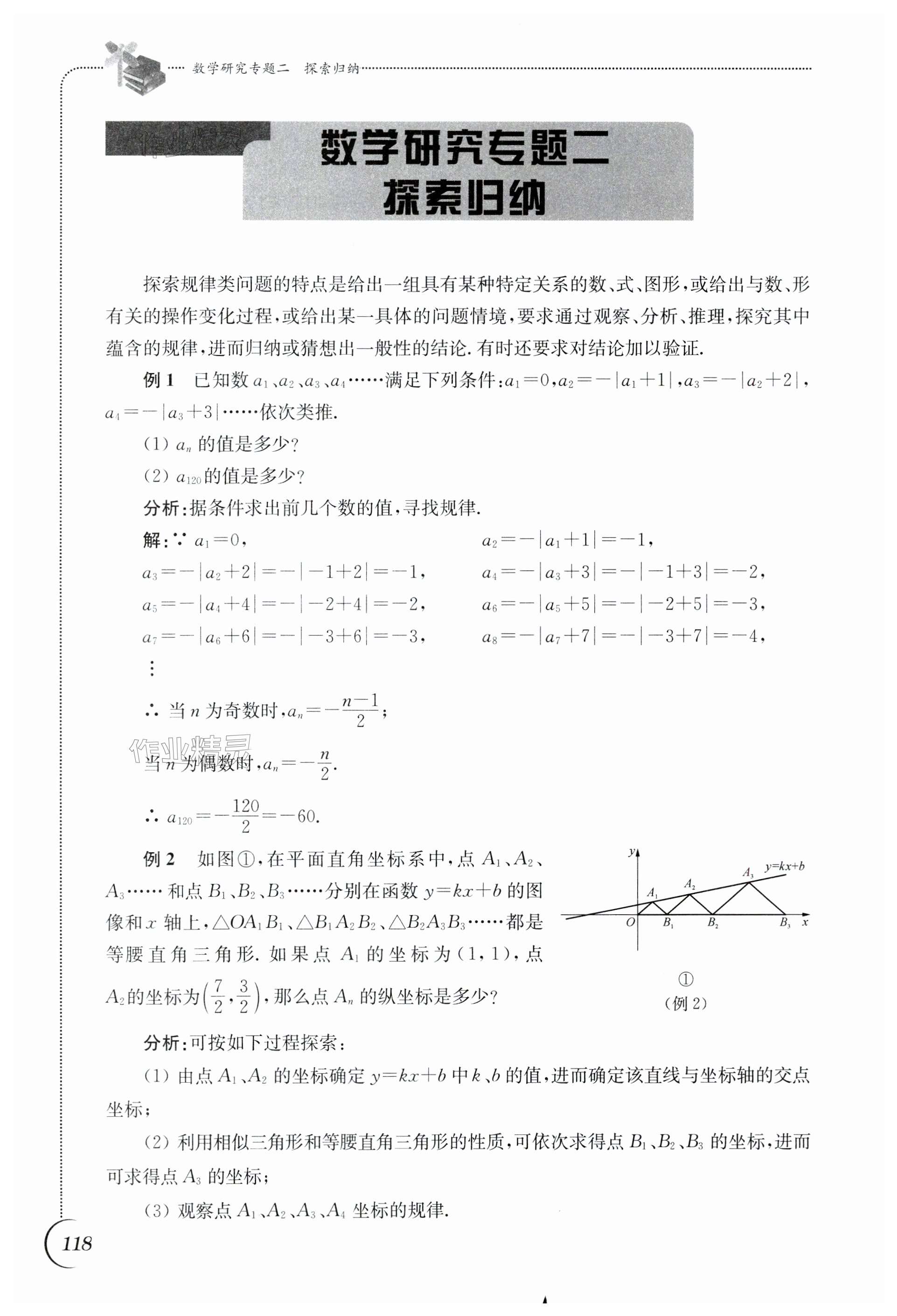 第118頁