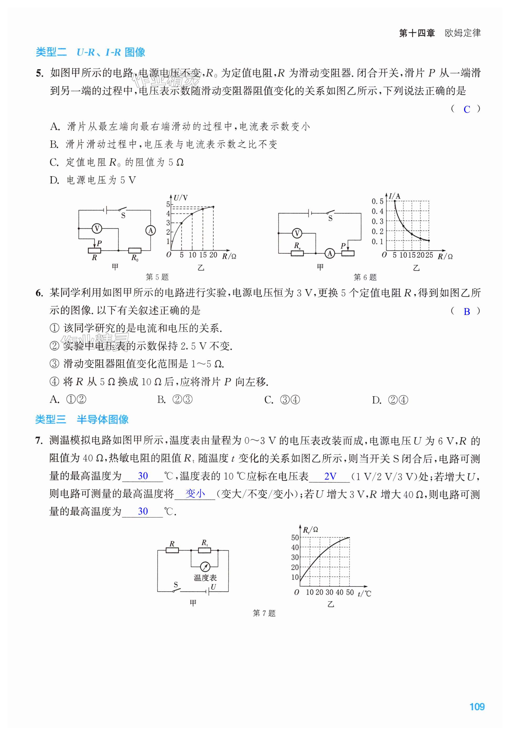 第109页