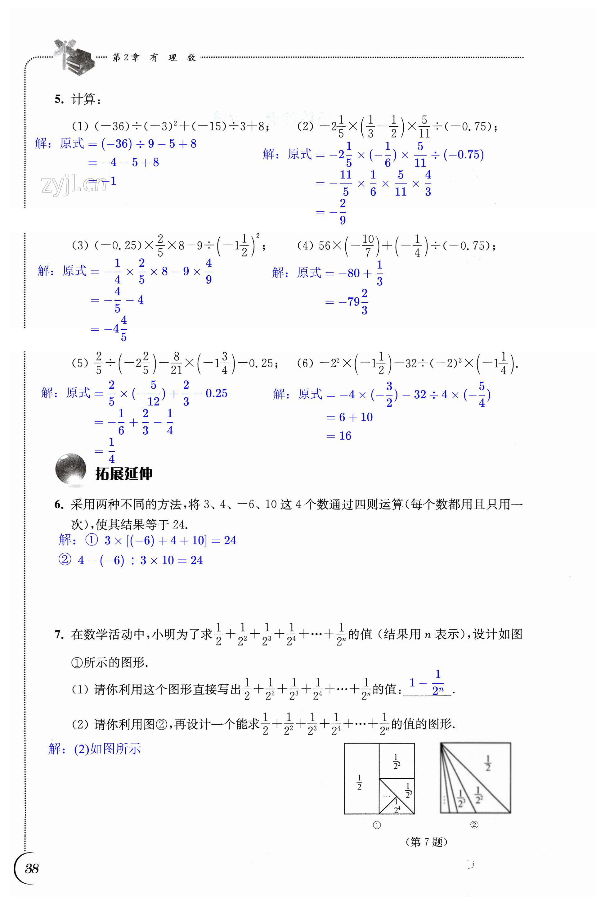 第38頁(yè)