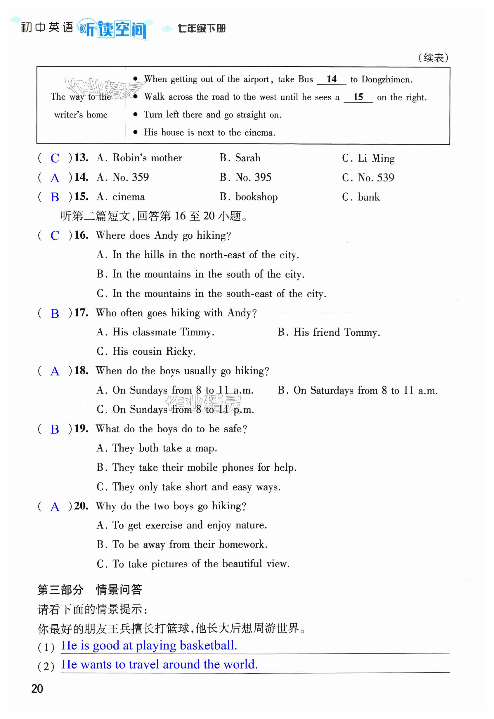 第20頁