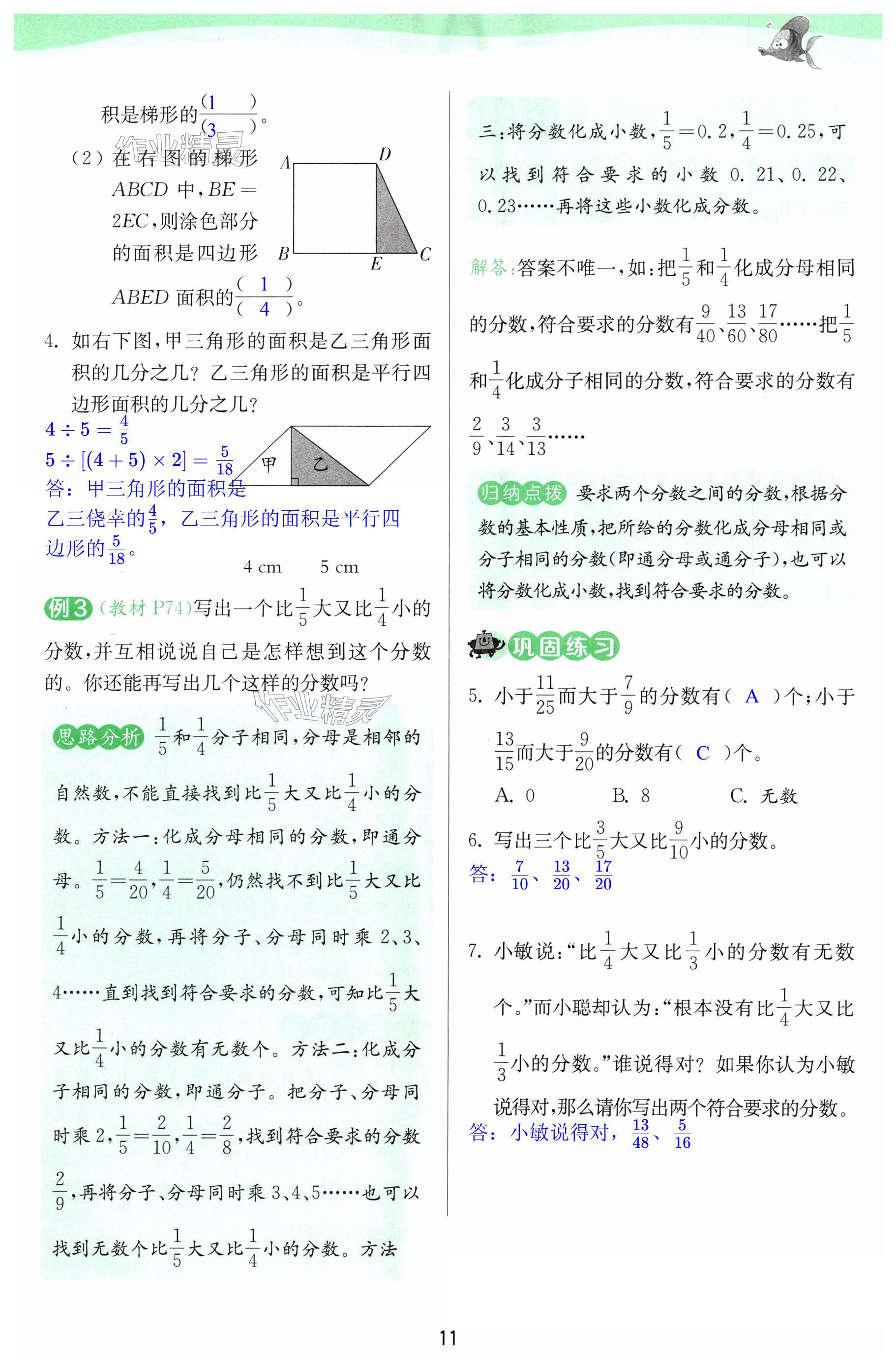 第11頁(yè)