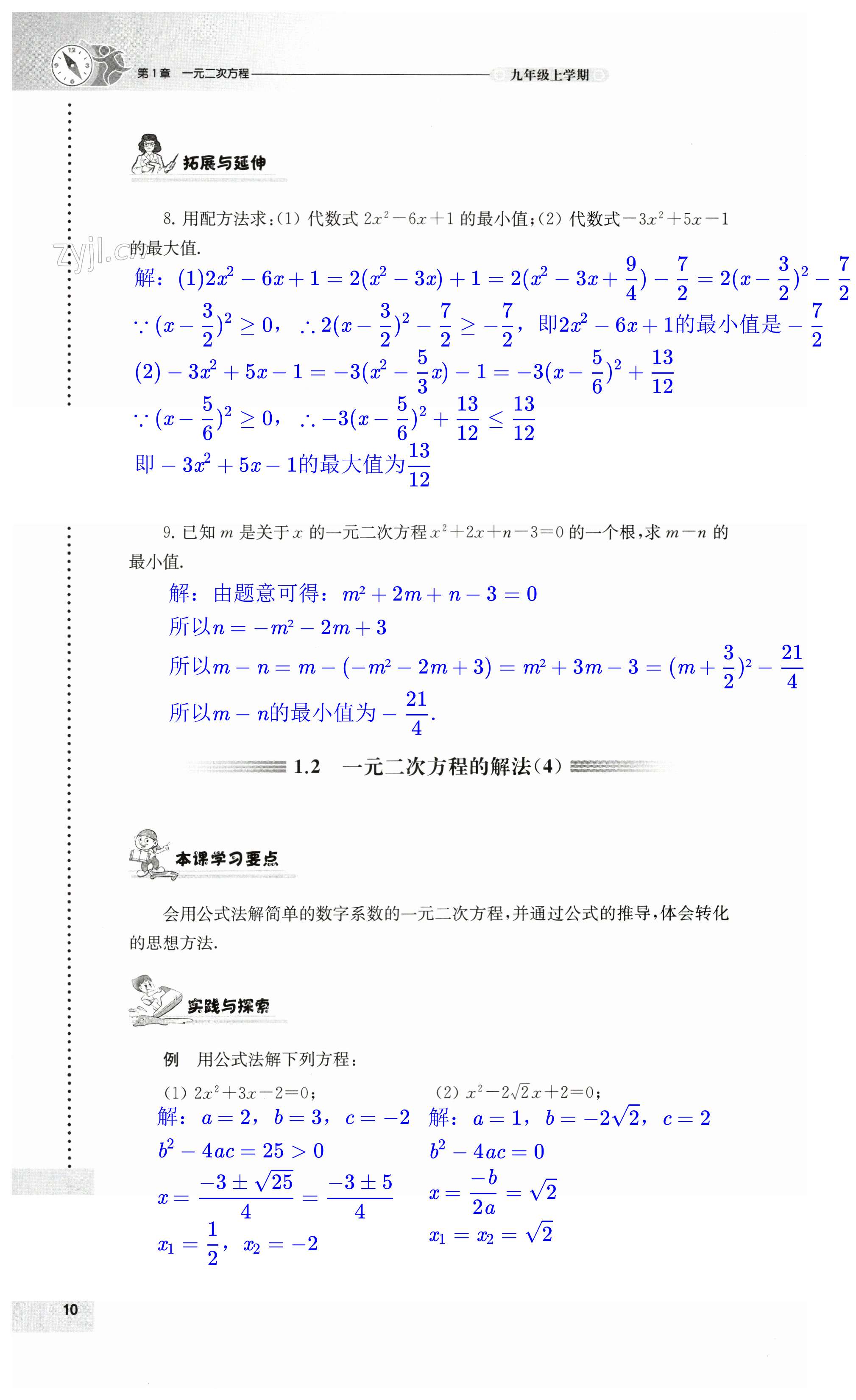 第10頁