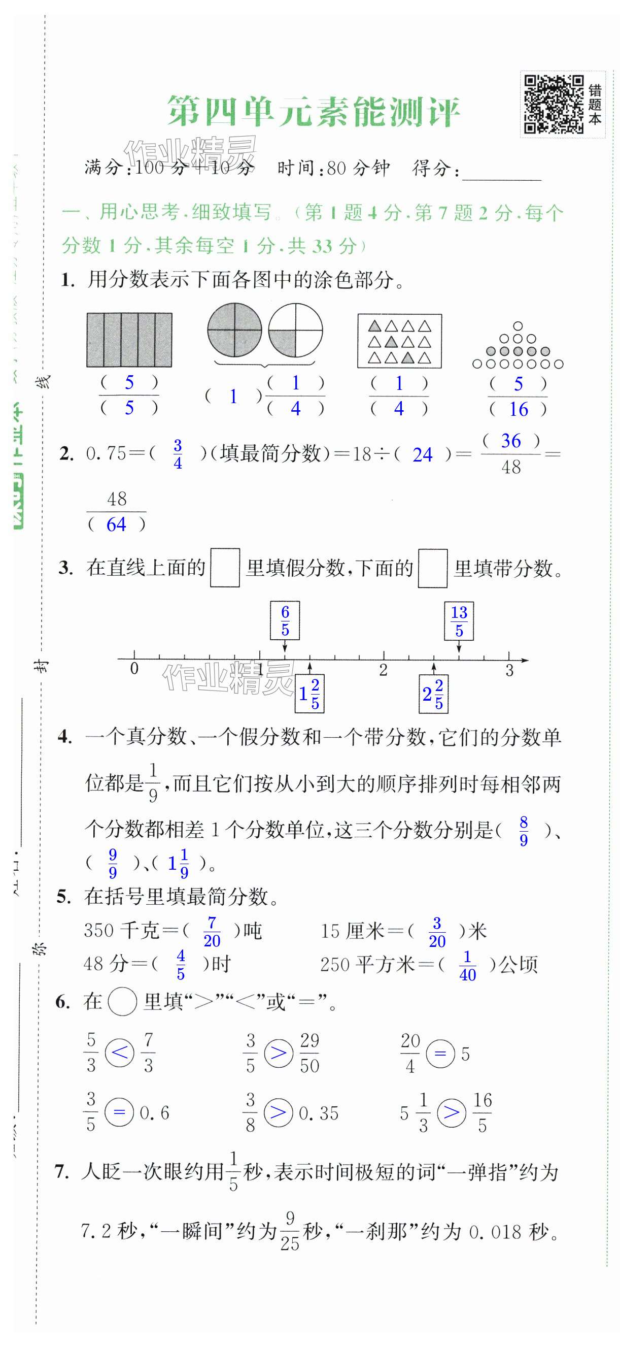 第25頁