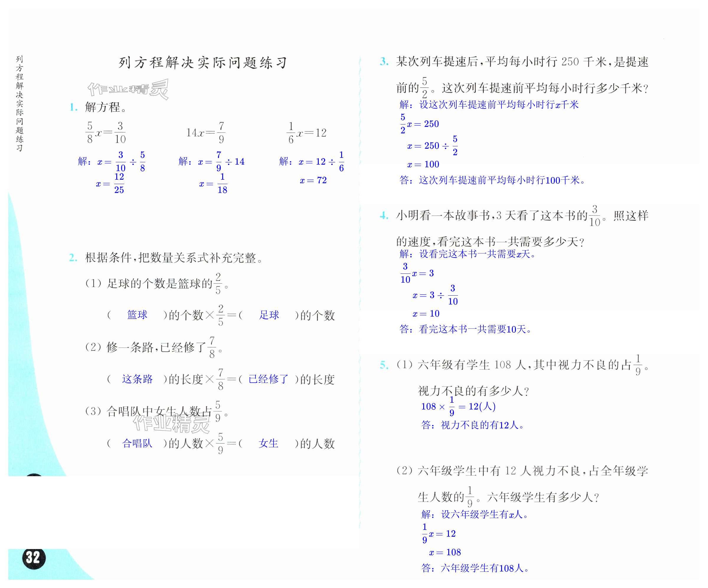 第32頁