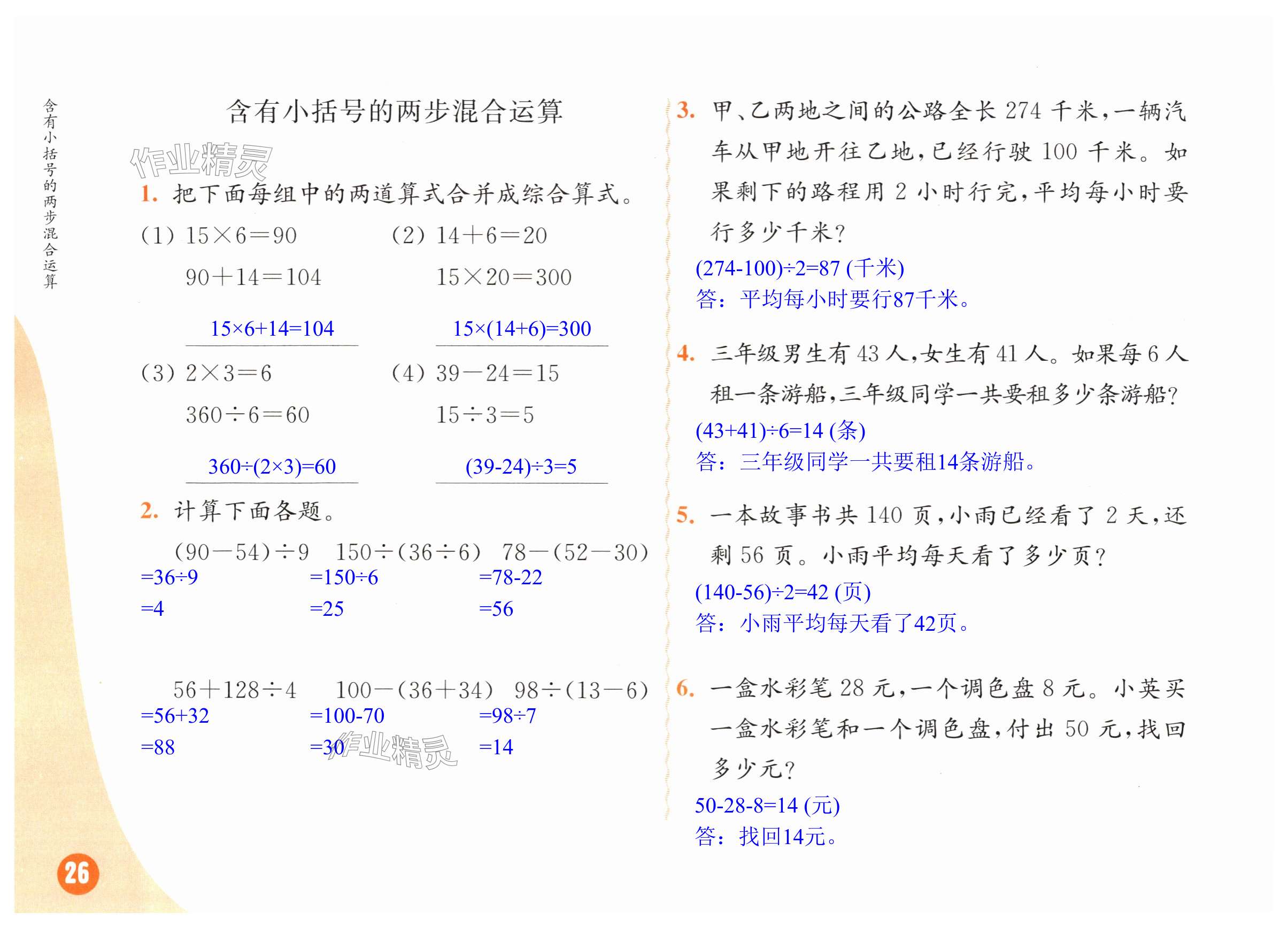 第26頁