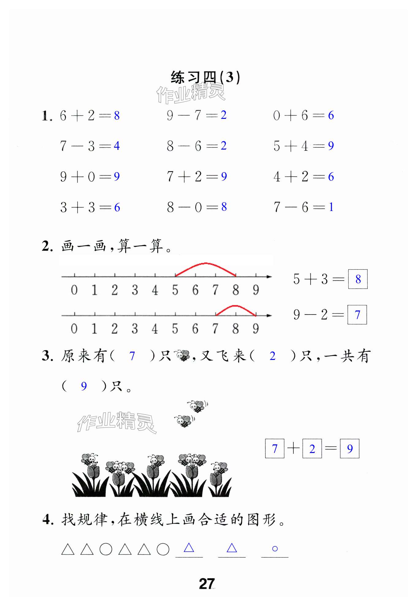 第27頁(yè)