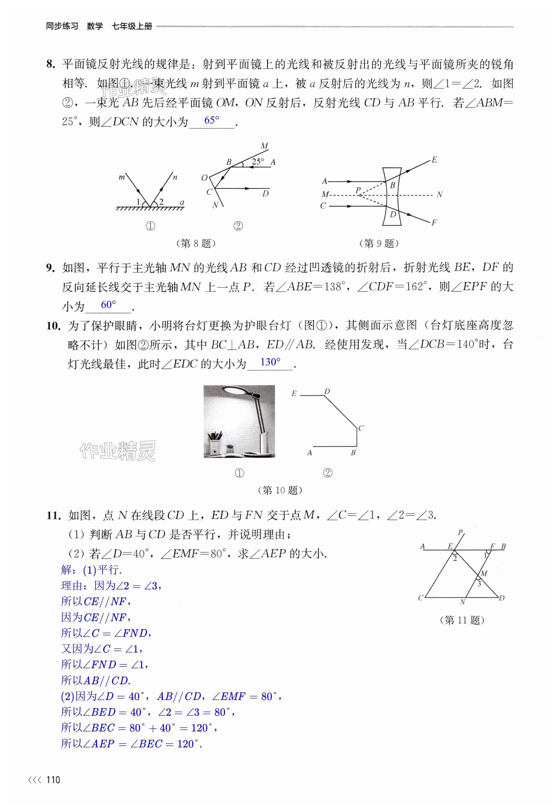 第110頁