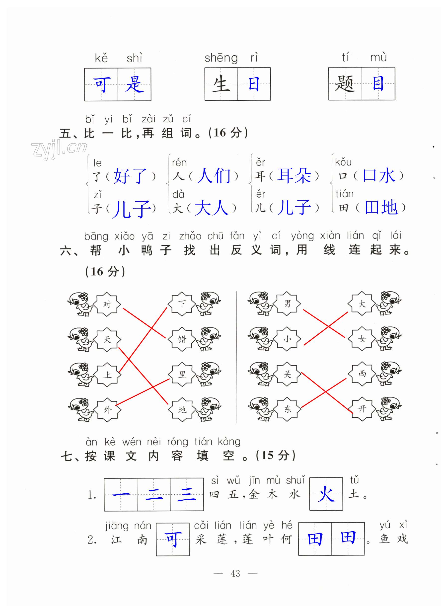 第43頁