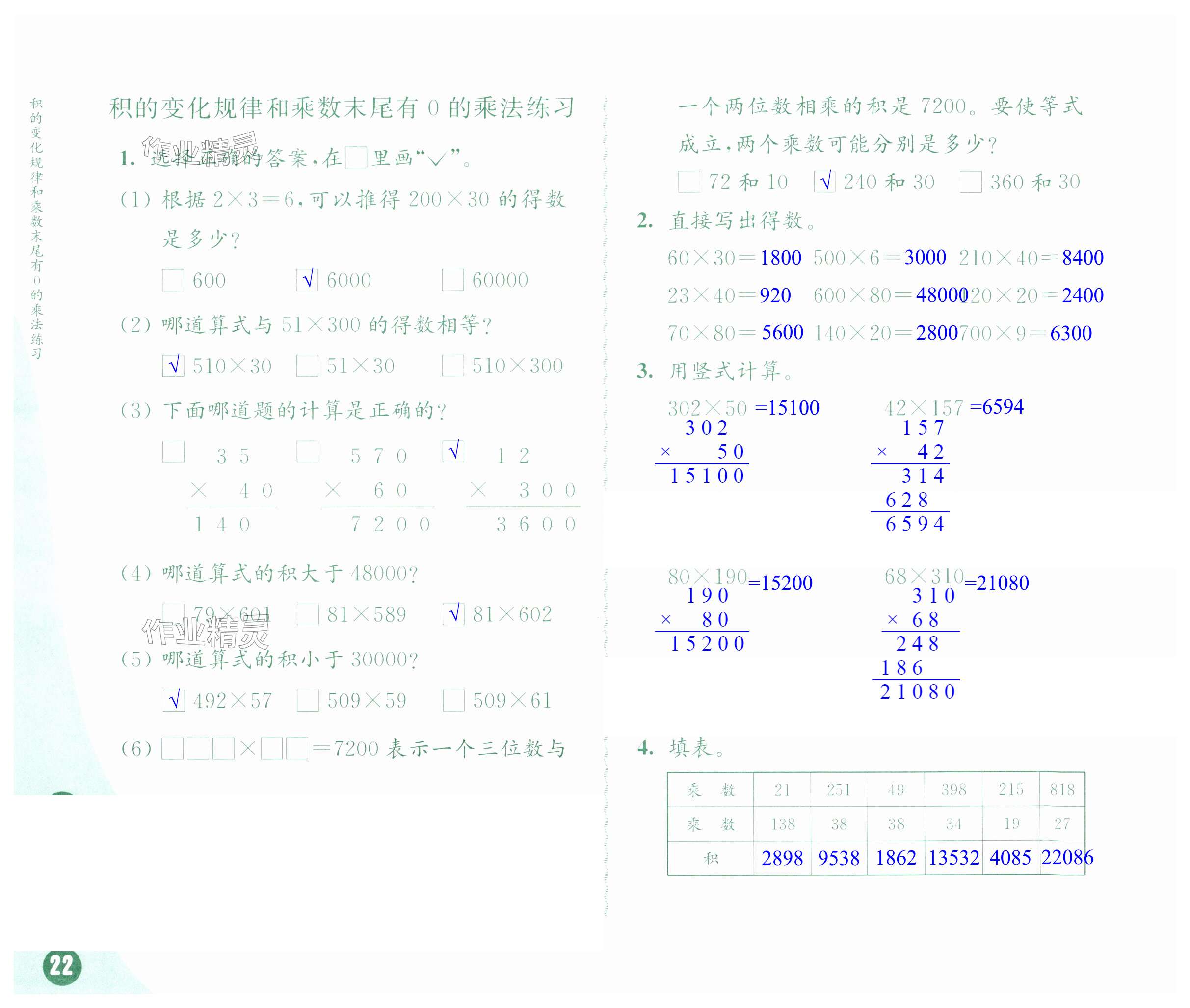 第22頁